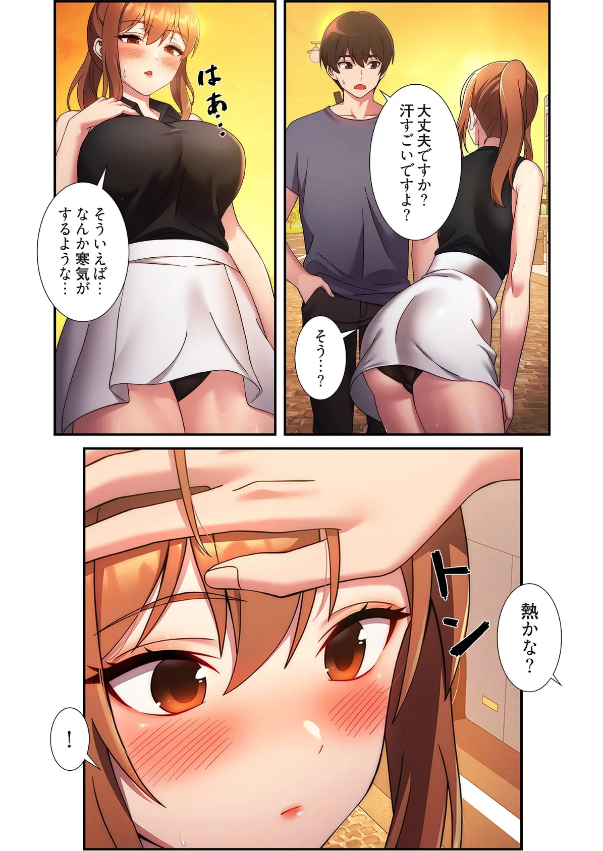 リアル選択肢(フルカラー) 26 5ページ