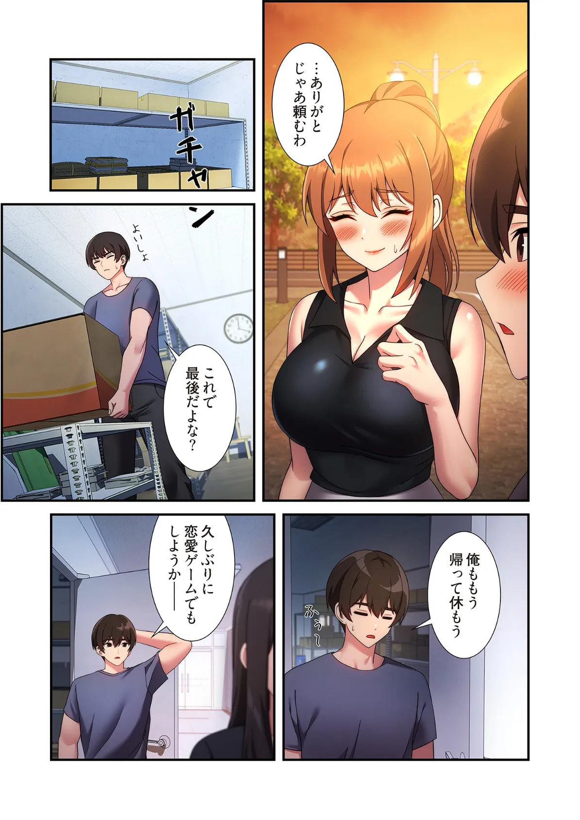 リアル選択肢(フルカラー) 26 7ページ