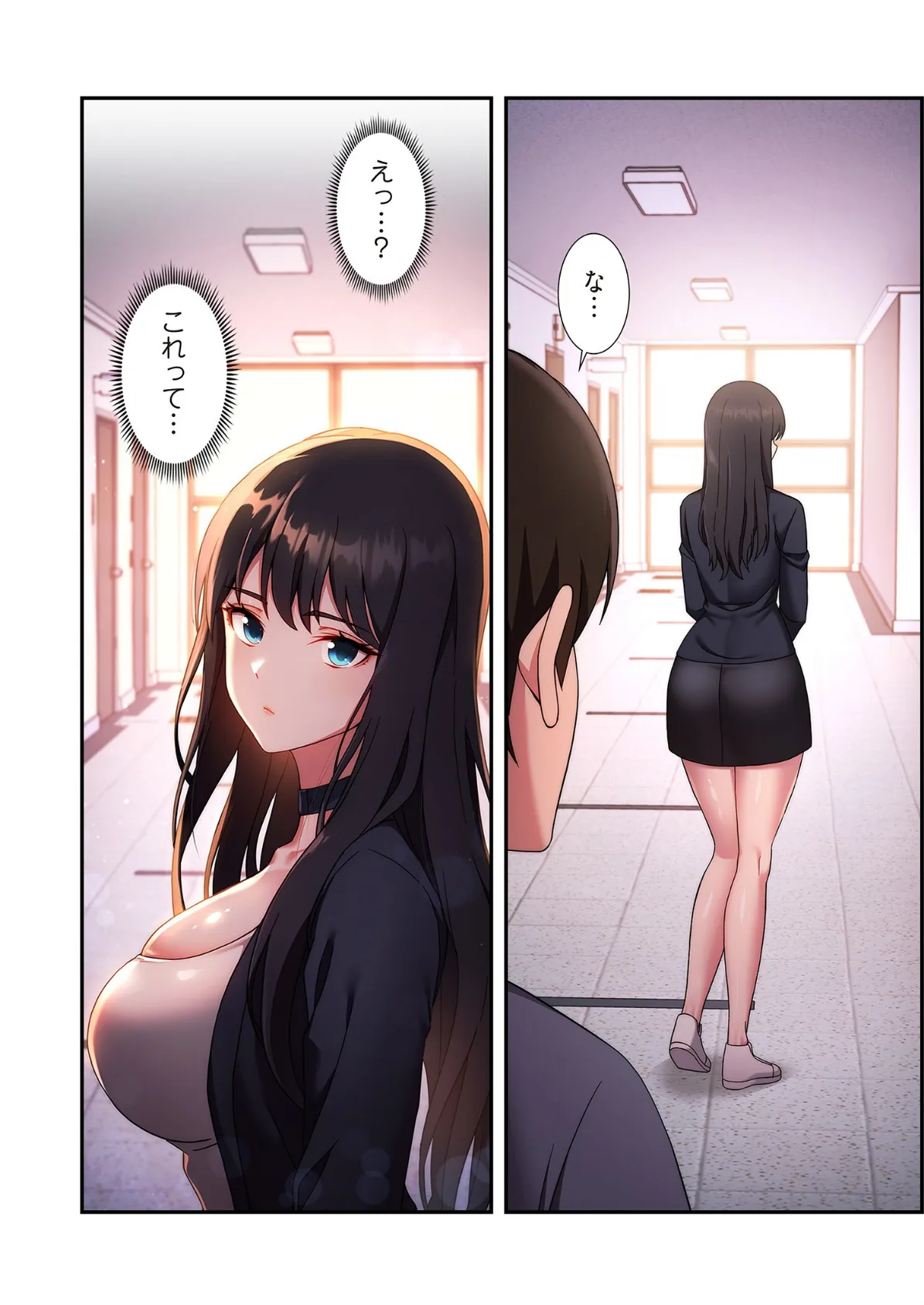 リアル選択肢（フルカラー） 26 8ページ