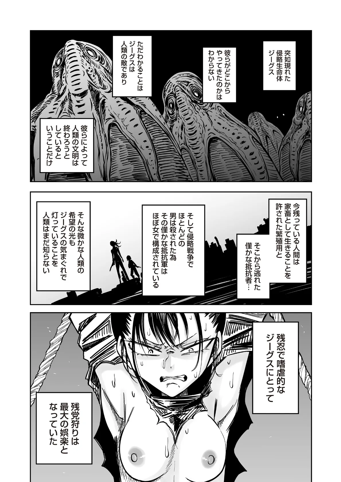 最期の灯火―命尽きるその瞬間まで― 8ページ