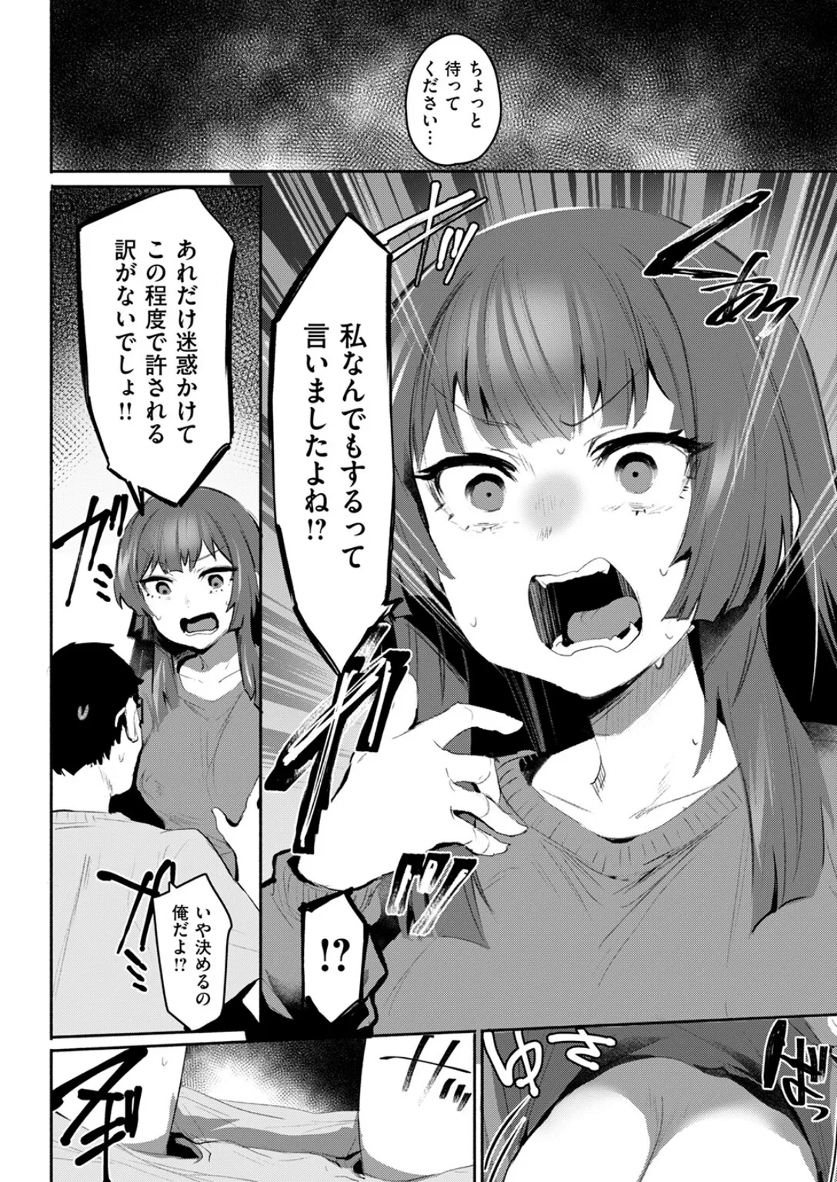 セイサイ 10ページ