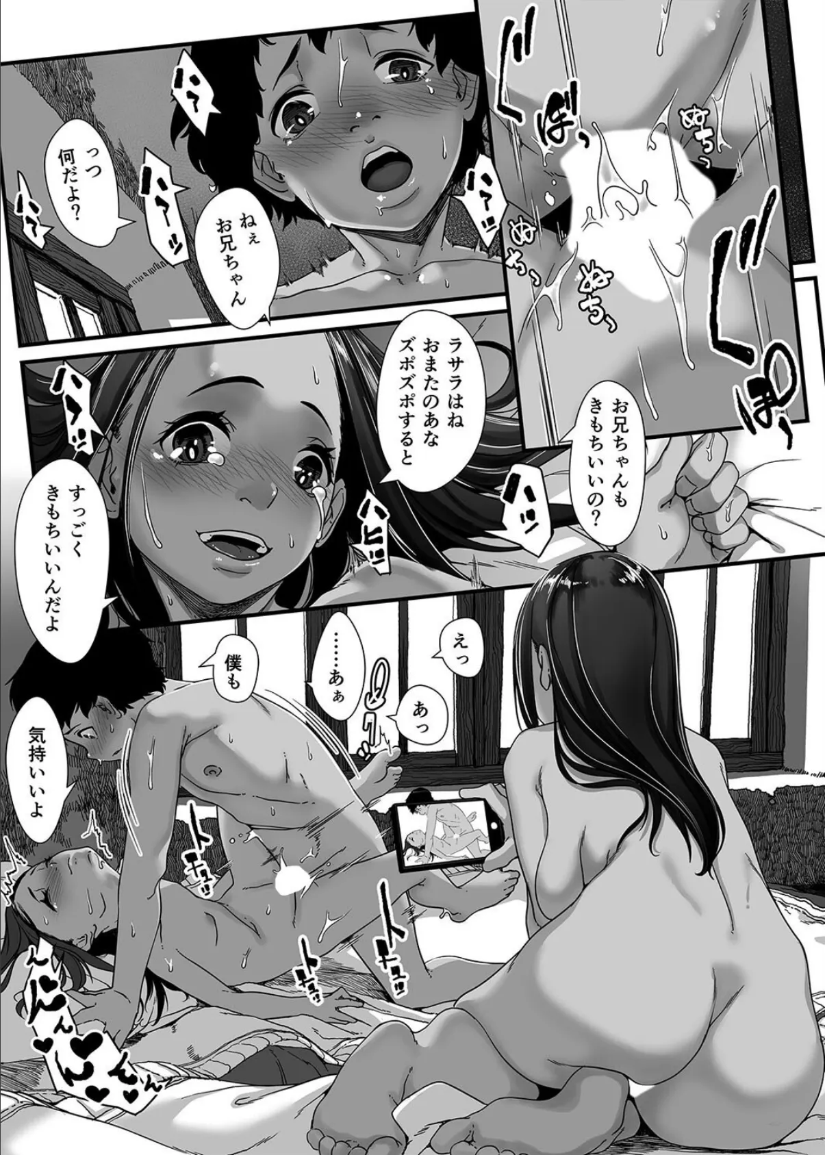 クソ下衆お兄さんの世界放浪記-現地娘を美味しくいただきました-（10） 6ページ