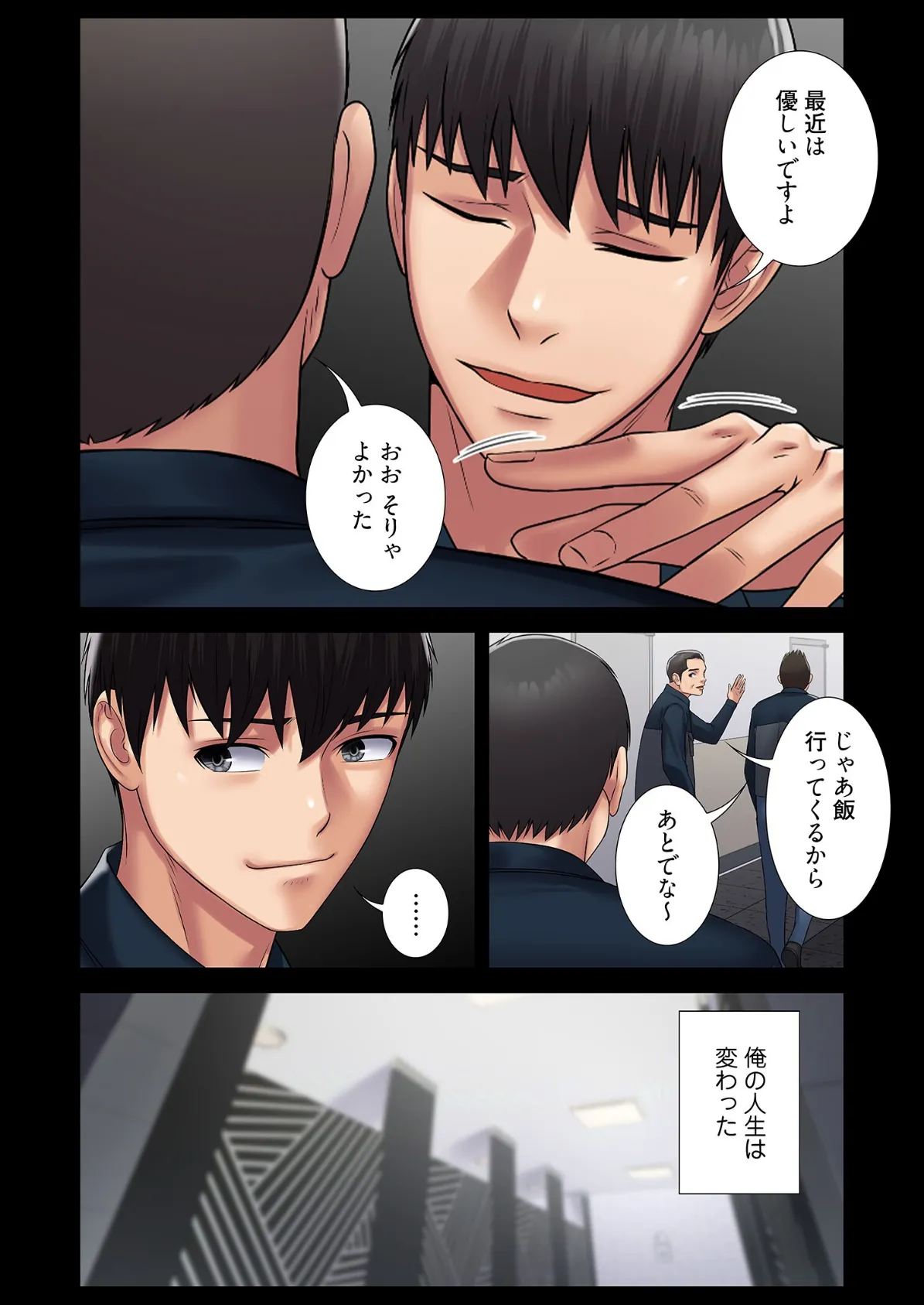 サキュバスシステム（フルカラー） 60 7ページ