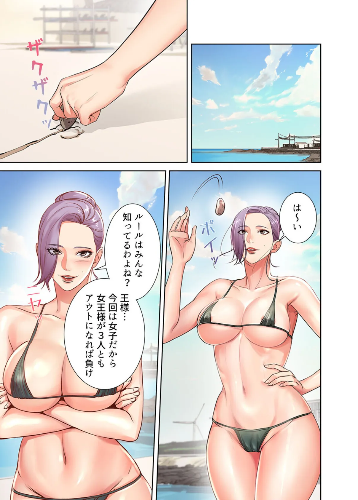 【フルカラー】一番おいしいお姉さん 15巻 3ページ