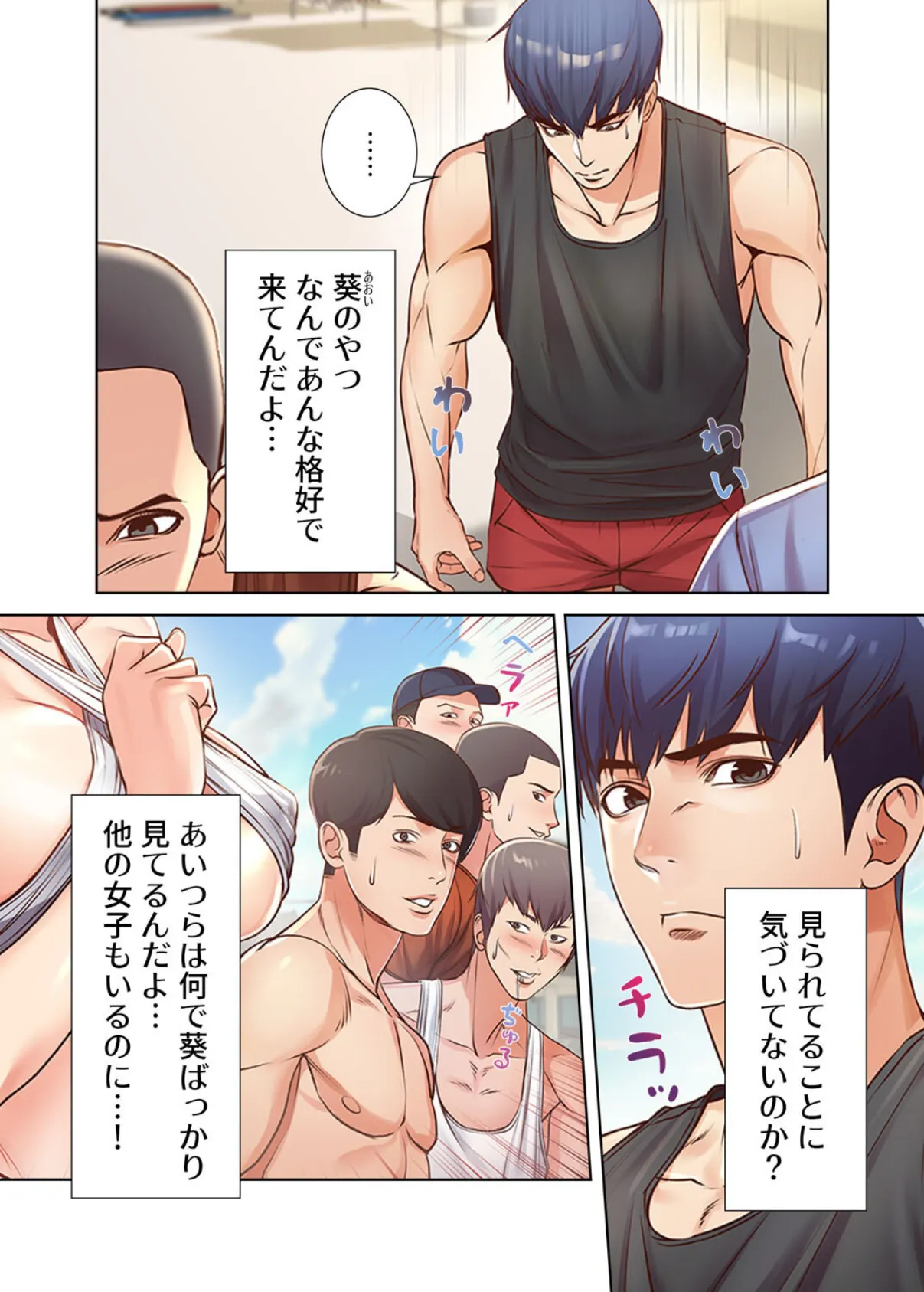 【フルカラー】一番おいしいお姉さん 15巻 5ページ