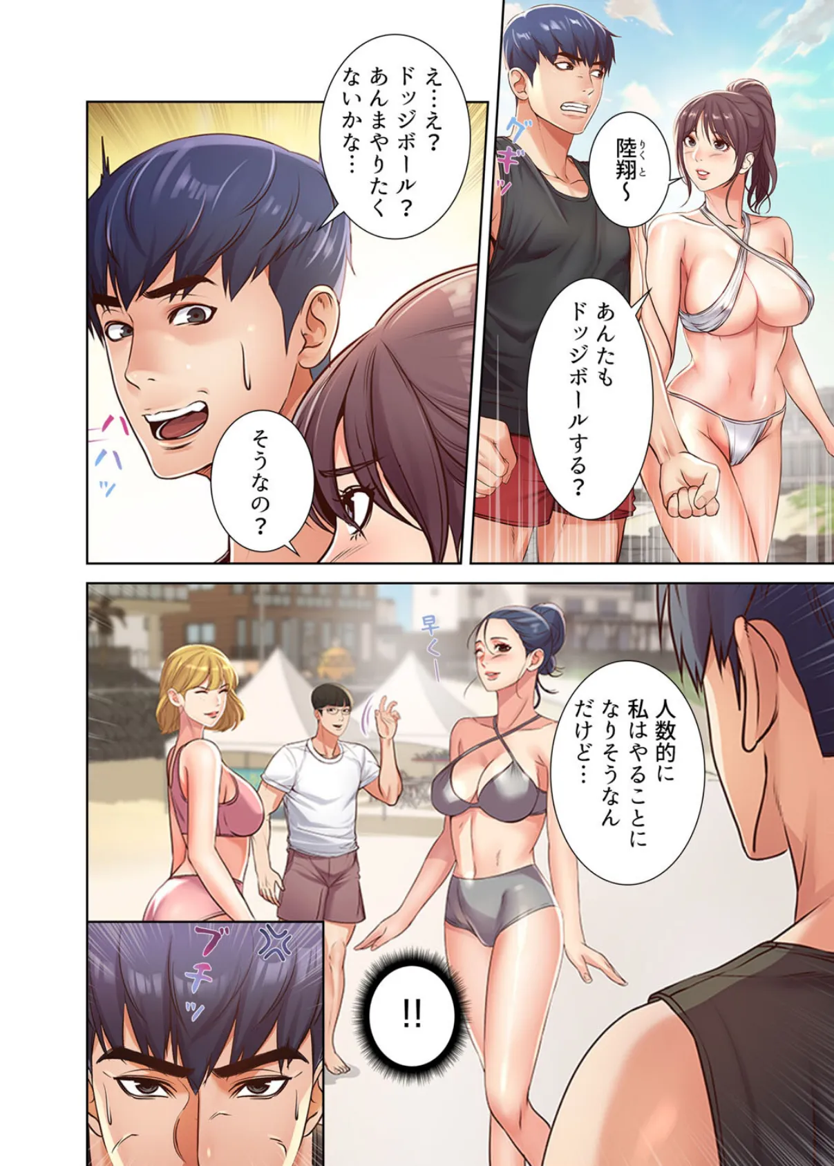 【フルカラー】一番おいしいお姉さん 15巻 6ページ