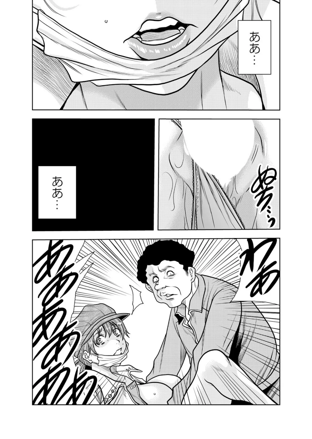 ネトラレ奥さん〜夫の連れ子に抗えず一晩中イカされ続ける絶倫SEX 30 3ページ