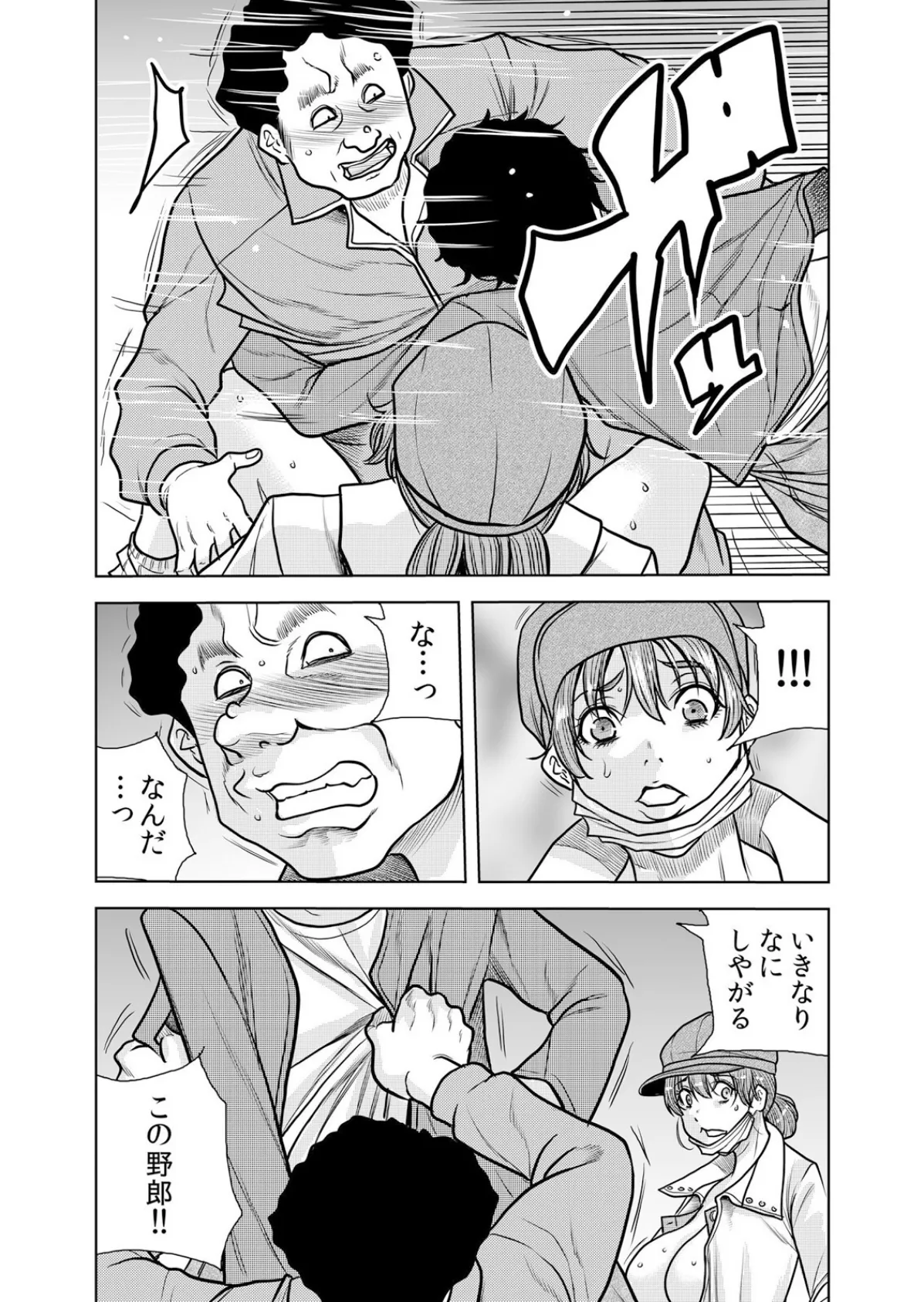 ネトラレ奥さん〜夫の連れ子に抗えず一晩中イカされ続ける絶倫SEX 30 4ページ