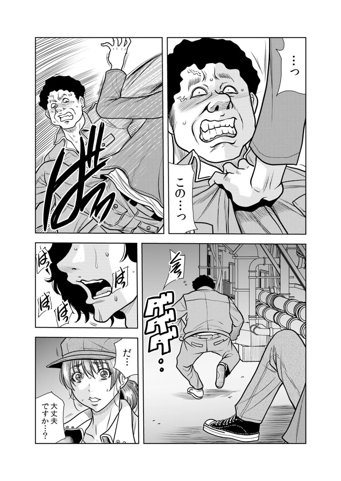 ネトラレ奥さん〜夫の連れ子に抗えず一晩中イカされ続ける絶倫SEX 30 5ページ