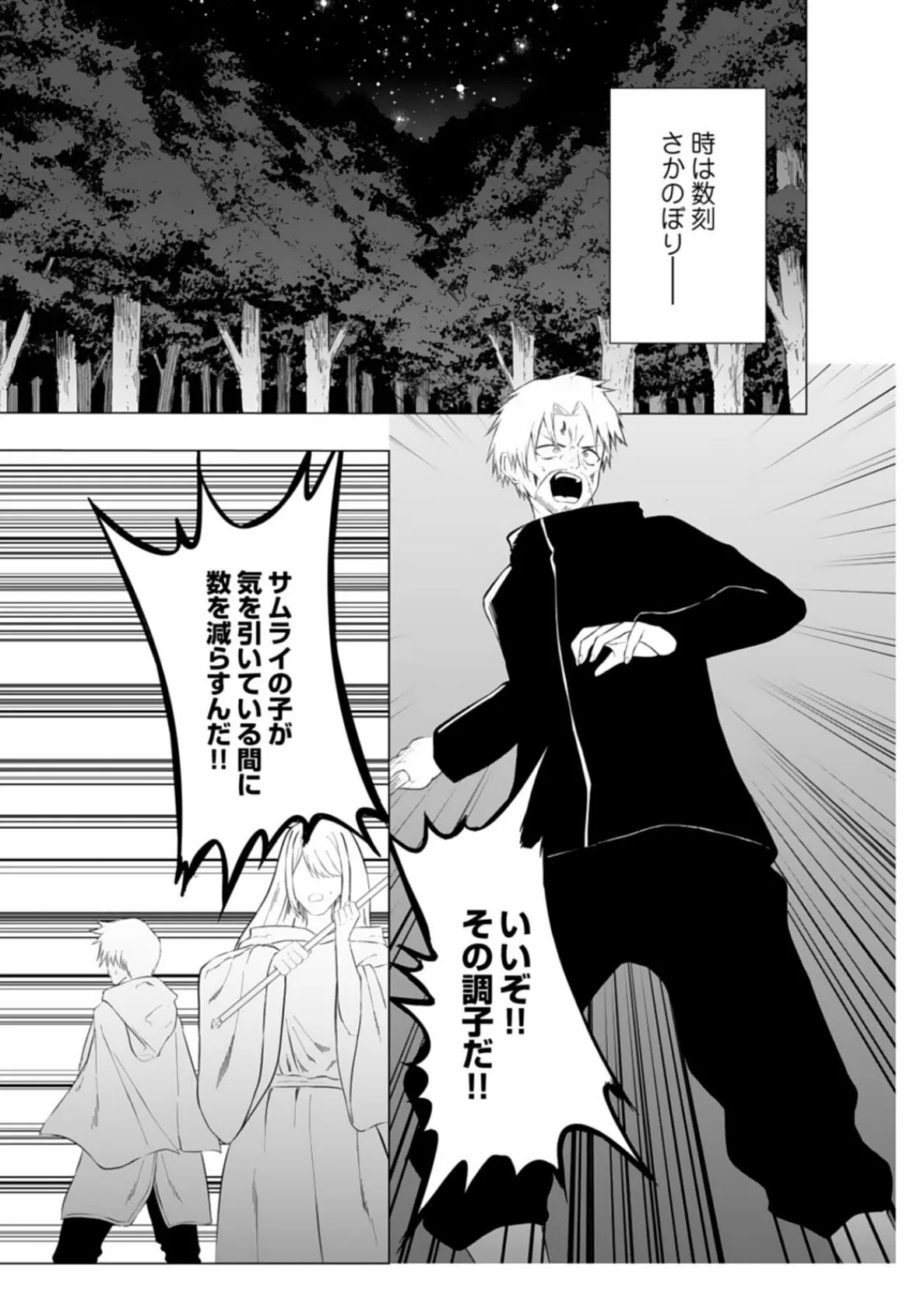 エッチできるVRMMOで性●隷にした美少女たちがリアルでも知り合いだった件R6 3ページ