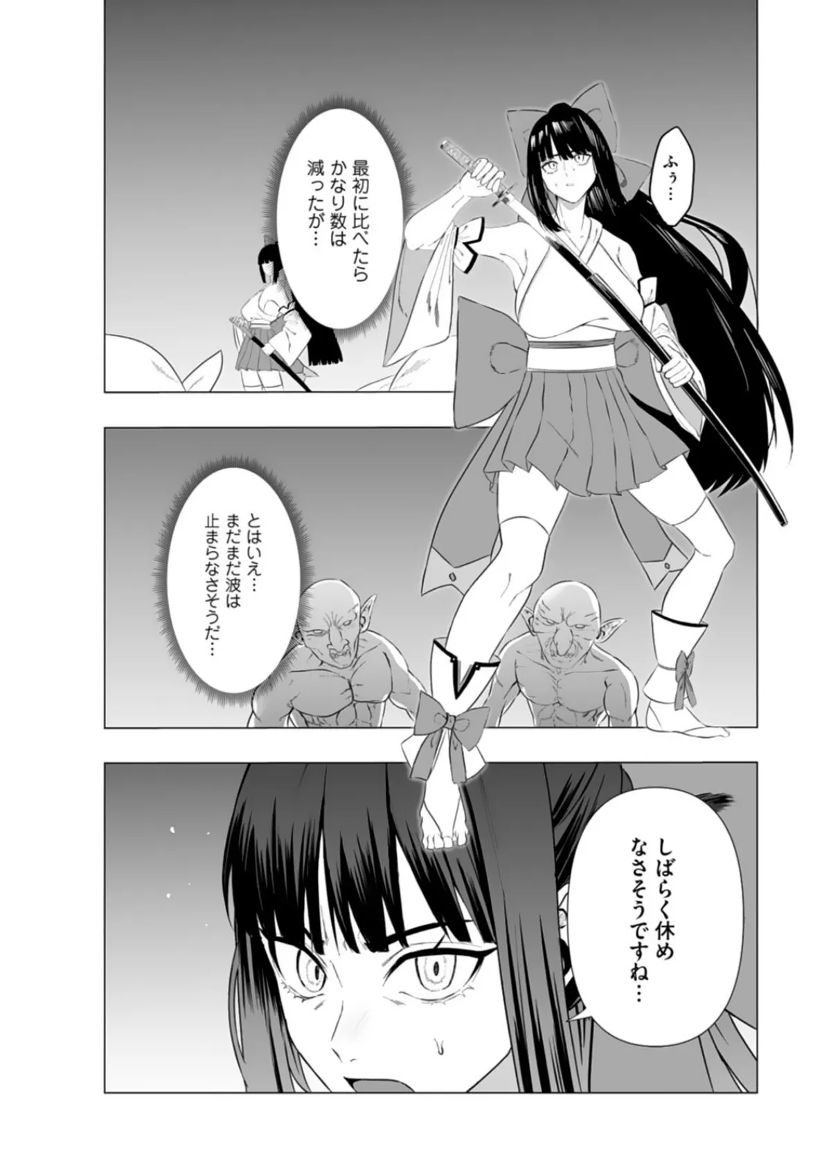 エッチできるVRMMOで性●隷にした美少女たちがリアルでも知り合いだった件R6 4ページ