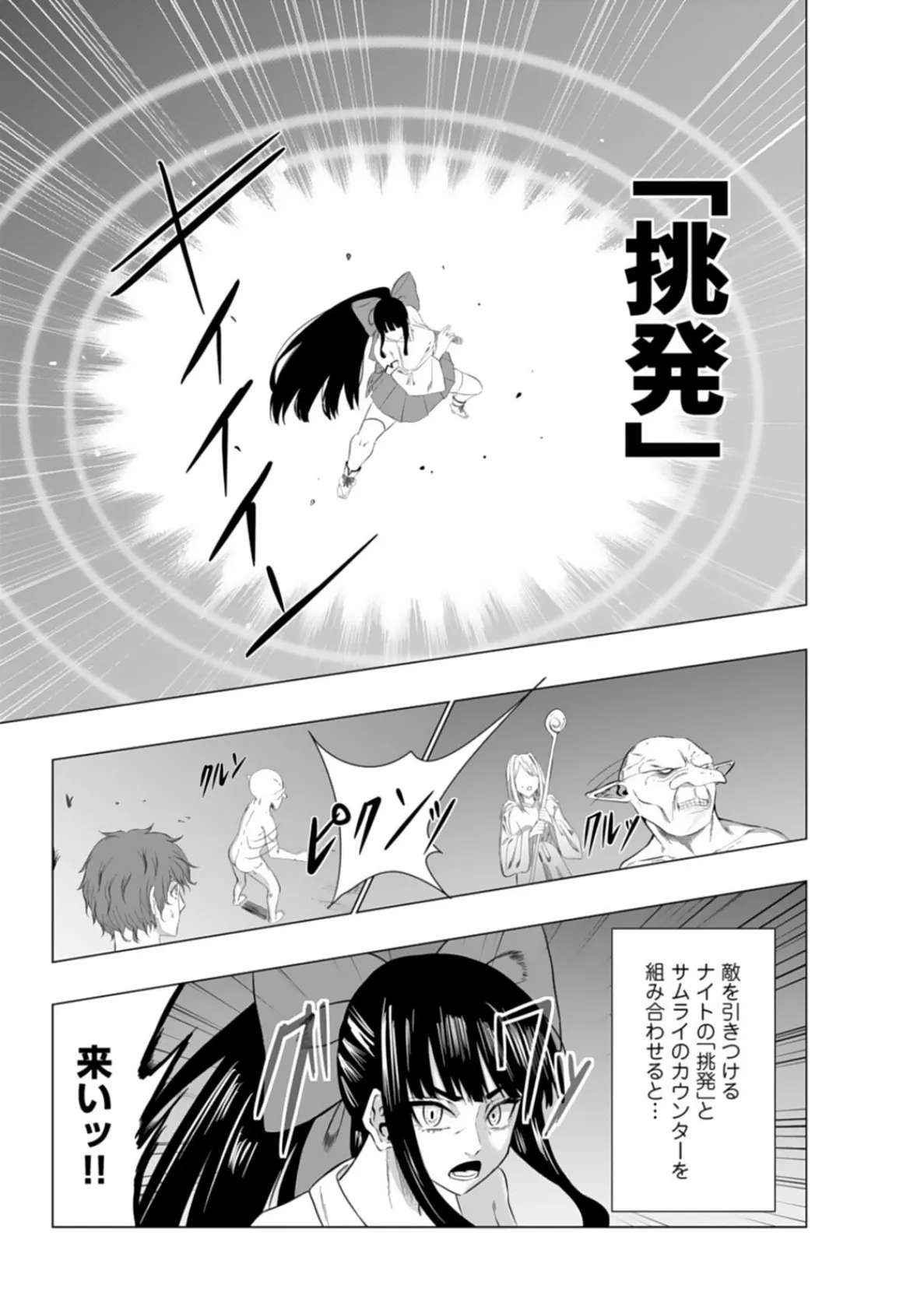 エッチできるVRMMOで性●隷にした美少女たちがリアルでも知り合いだった件R6 5ページ