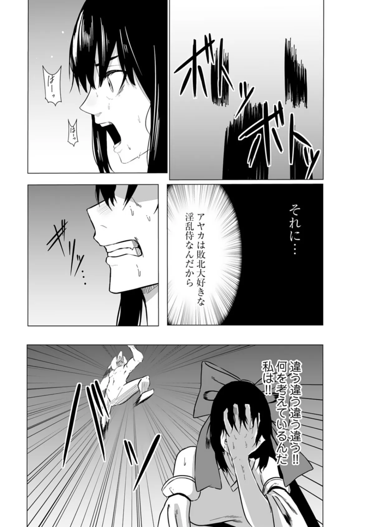 エッチできるVRMMOで性●隷にした美少女たちがリアルでも知り合いだった件R6 7ページ