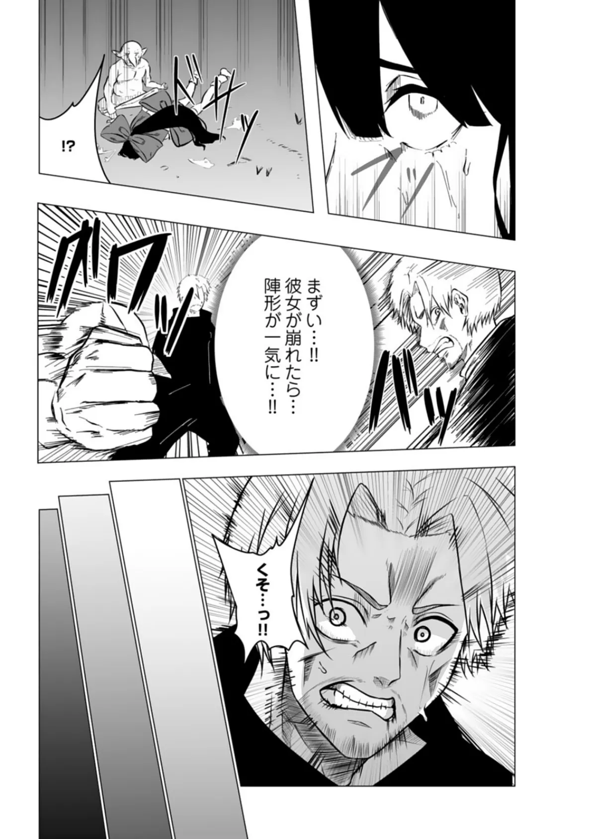 エッチできるVRMMOで性●隷にした美少女たちがリアルでも知り合いだった件R6 9ページ