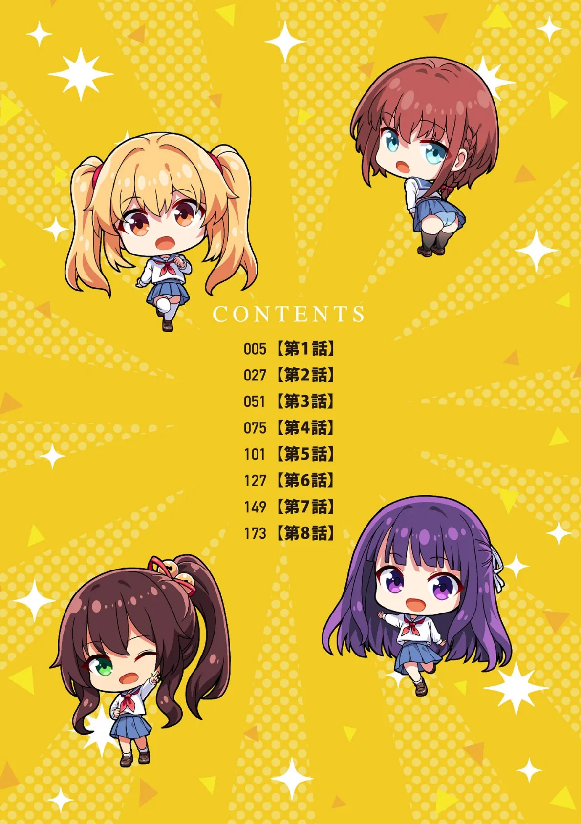 制服と人外 〜快楽に弱い少女たち〜【FANZA特典付】 4ページ