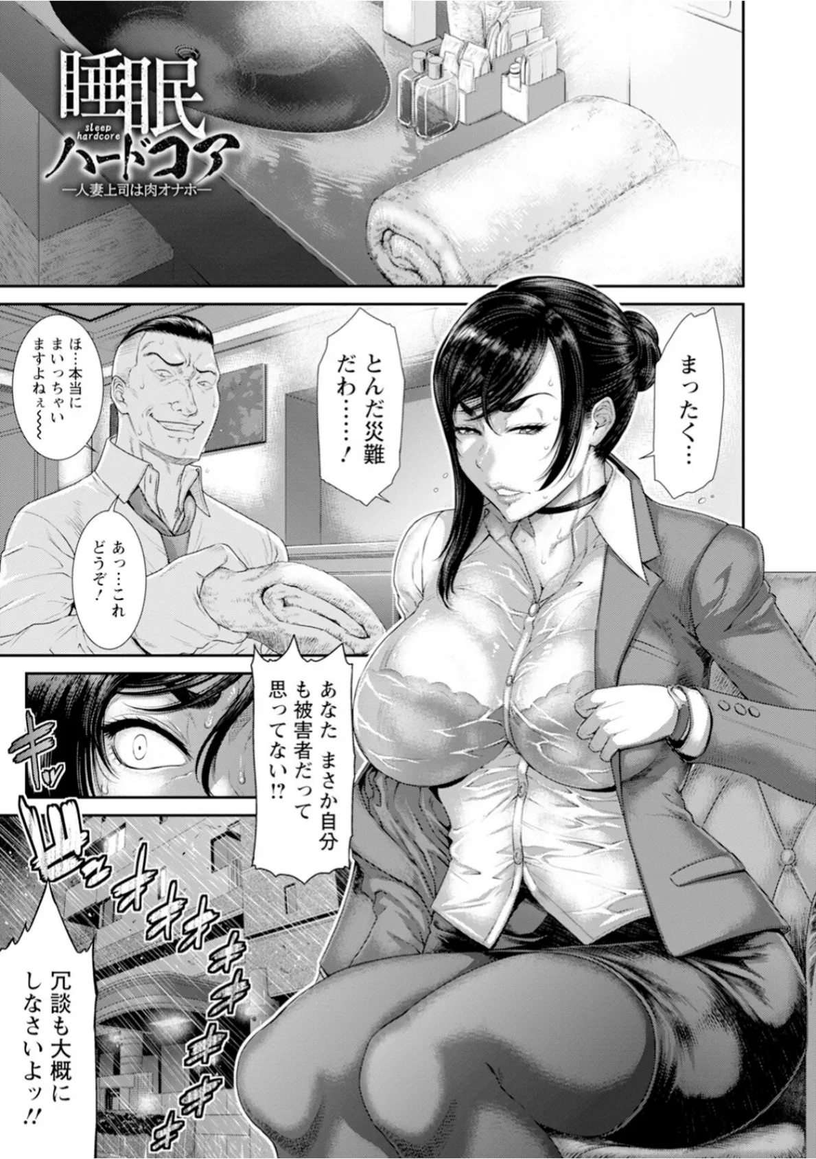 エンジェルクラブMEGA Vol.120 7ページ