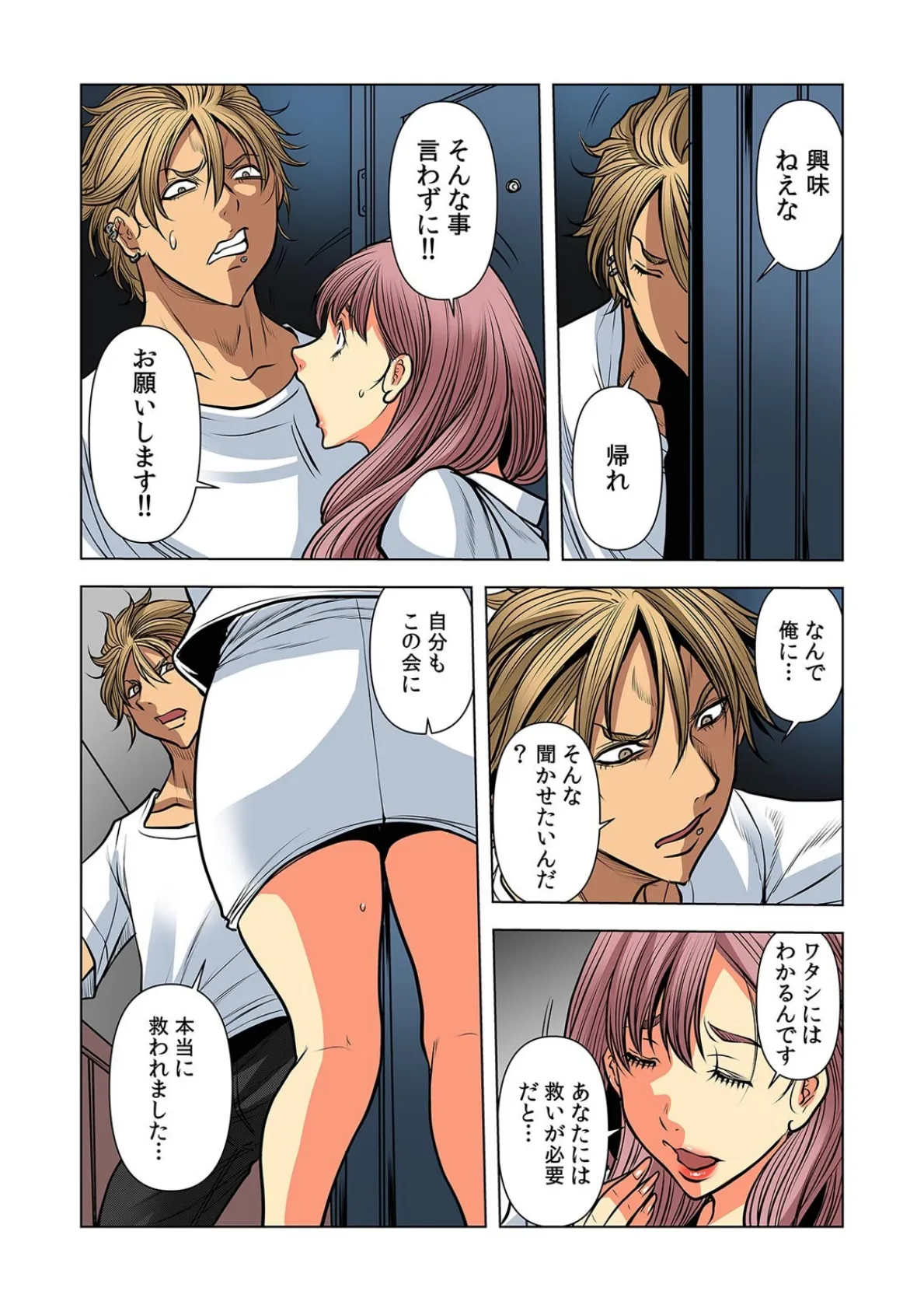 奥さん、全裸で土下座しろよ〜隣人DQNのイボイボチ●ポで突かれた人妻は…〜【フルカラー】（17） 4ページ