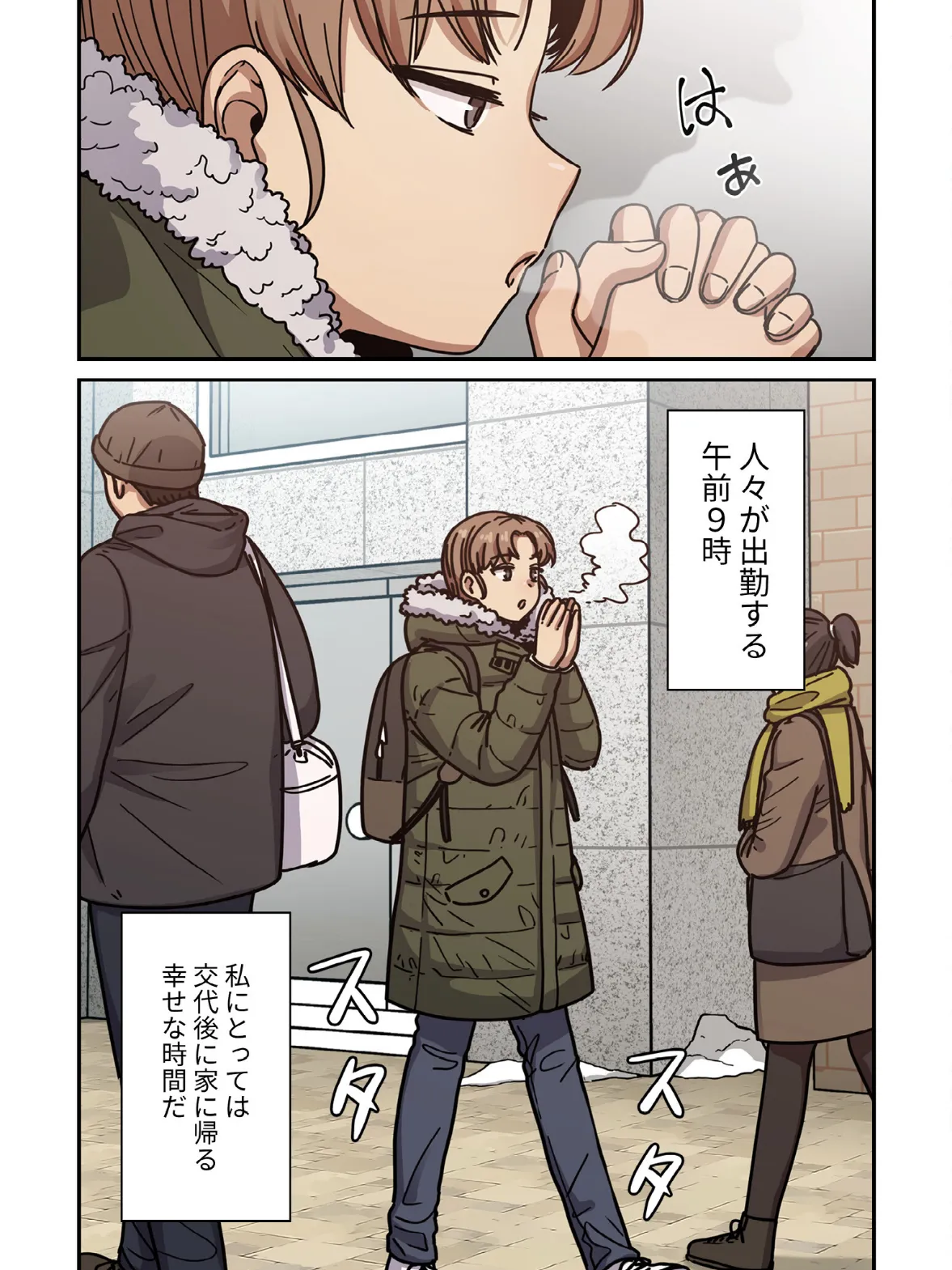 罪と罰〜すべては合意の上〜【分冊版】40話 5ページ