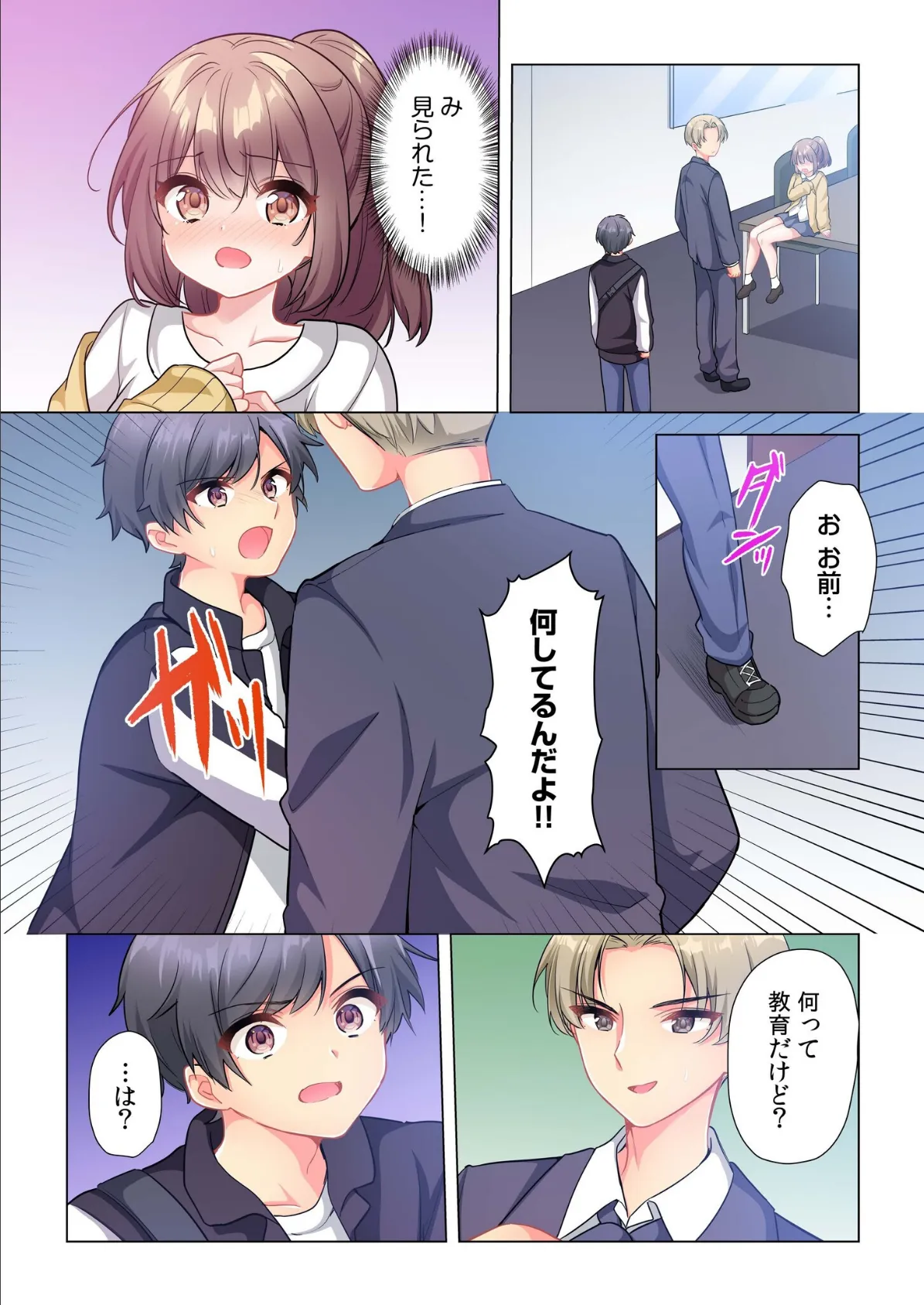 プロデューサーの命令はゼッタイです。〜いいなりアイドルの活動記録〜(6) 3ページ