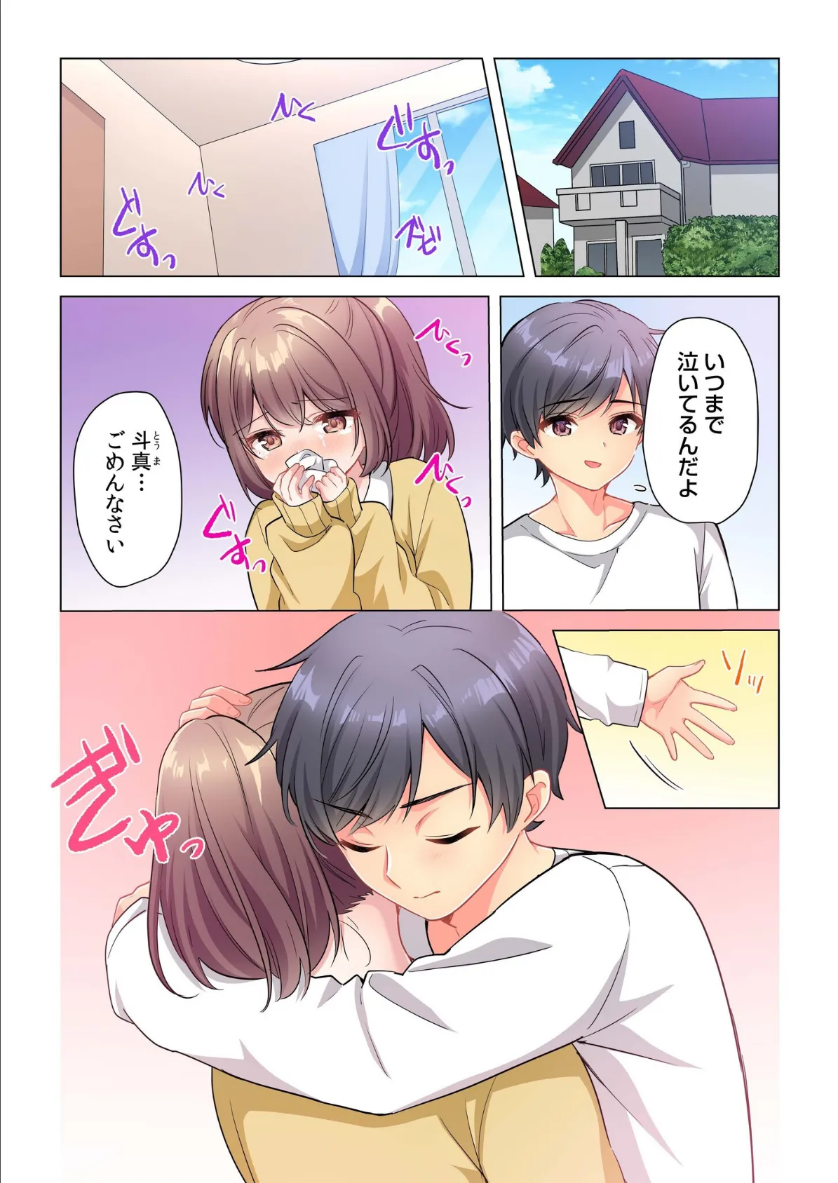 プロデューサーの命令はゼッタイです。〜いいなりアイドルの活動記録〜(6) 6ページ