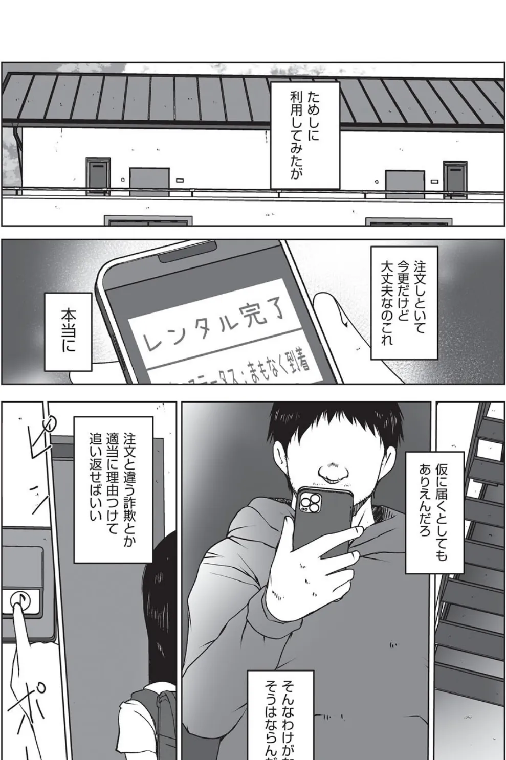 サブスクオ●ンコへようこそ