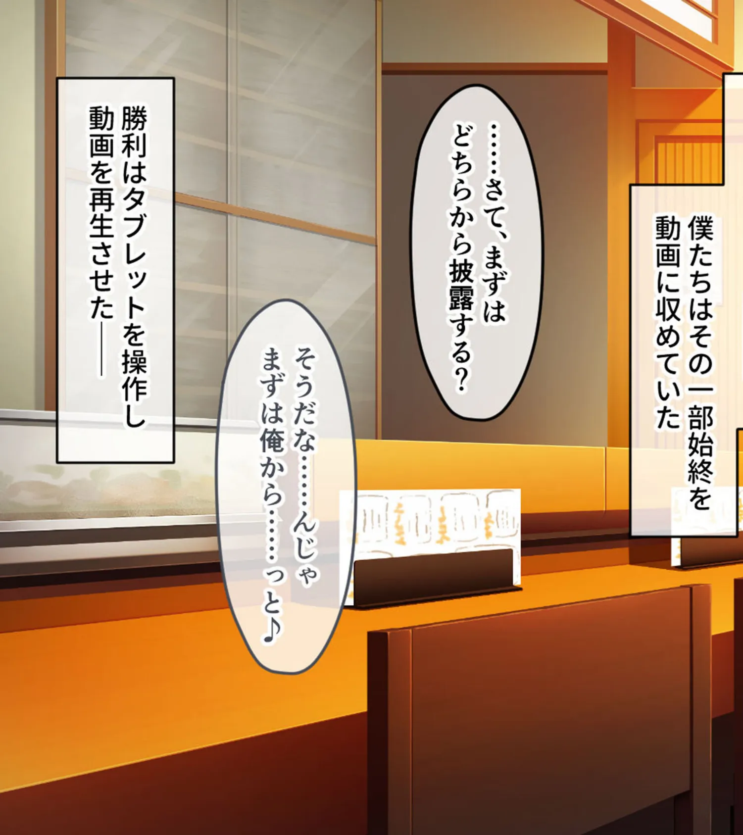 俺の娘がこんな×××になるなんて… 〜旧友に開発され堕ちていく最愛の娘〜 モザイク版 13ページ