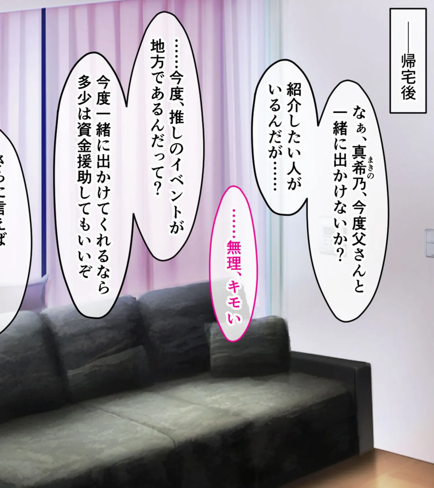 俺の娘がこんな×××になるなんて… 〜旧友に開発され堕ちていく最愛の娘〜 モザイク版 6ページ