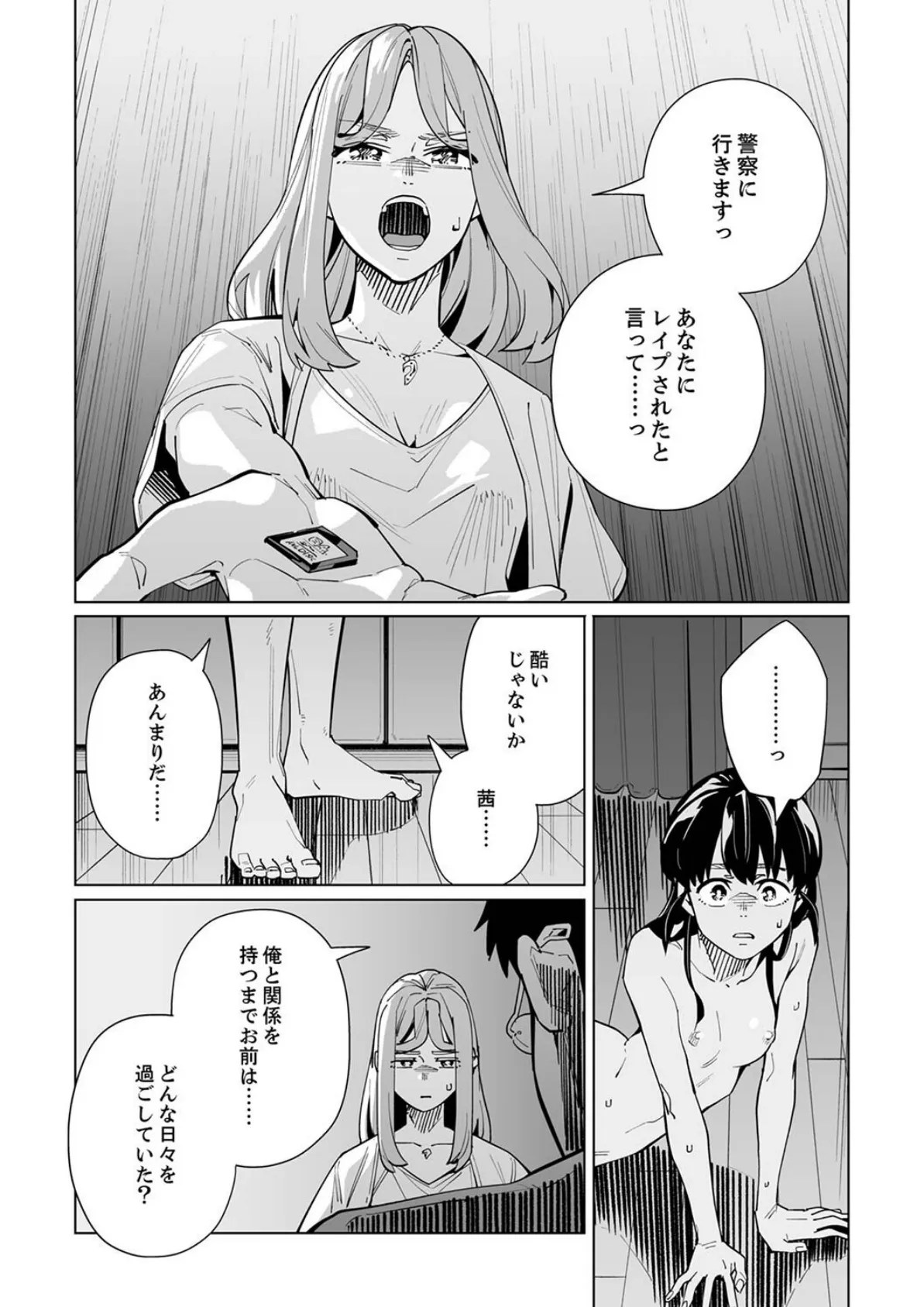 イクまで徹底痴●！先生の指でナカまでぐちょぐちょ59 5ページ