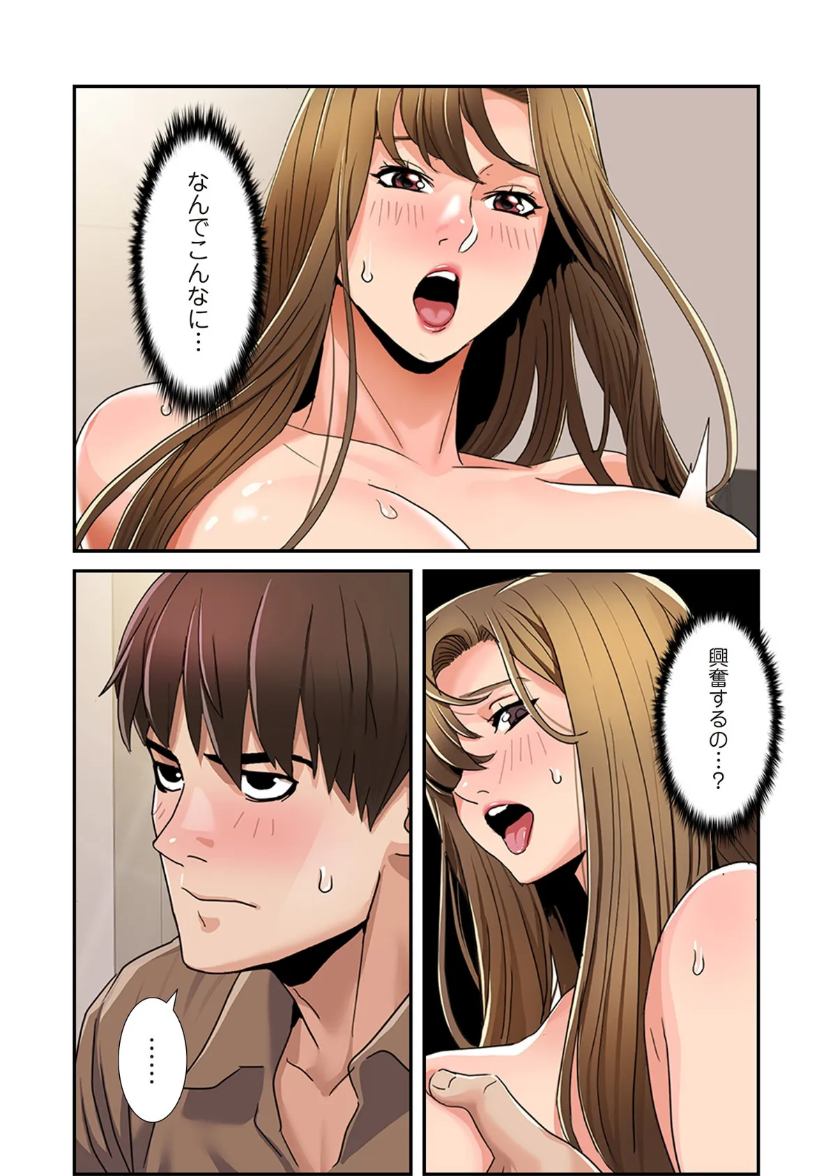 神シナリオ(フルカラー) 38 7ページ