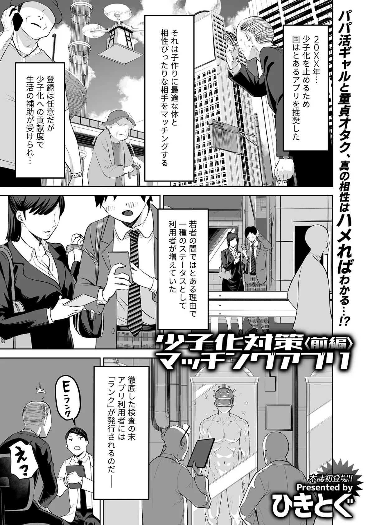 COMIC GEE vol.36 11ページ