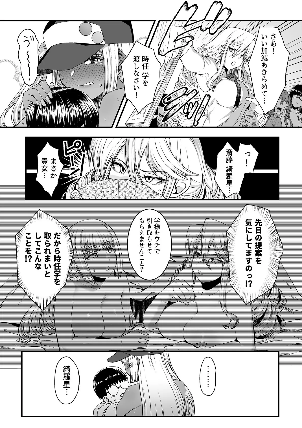 COMIC GEE vol.36 9ページ