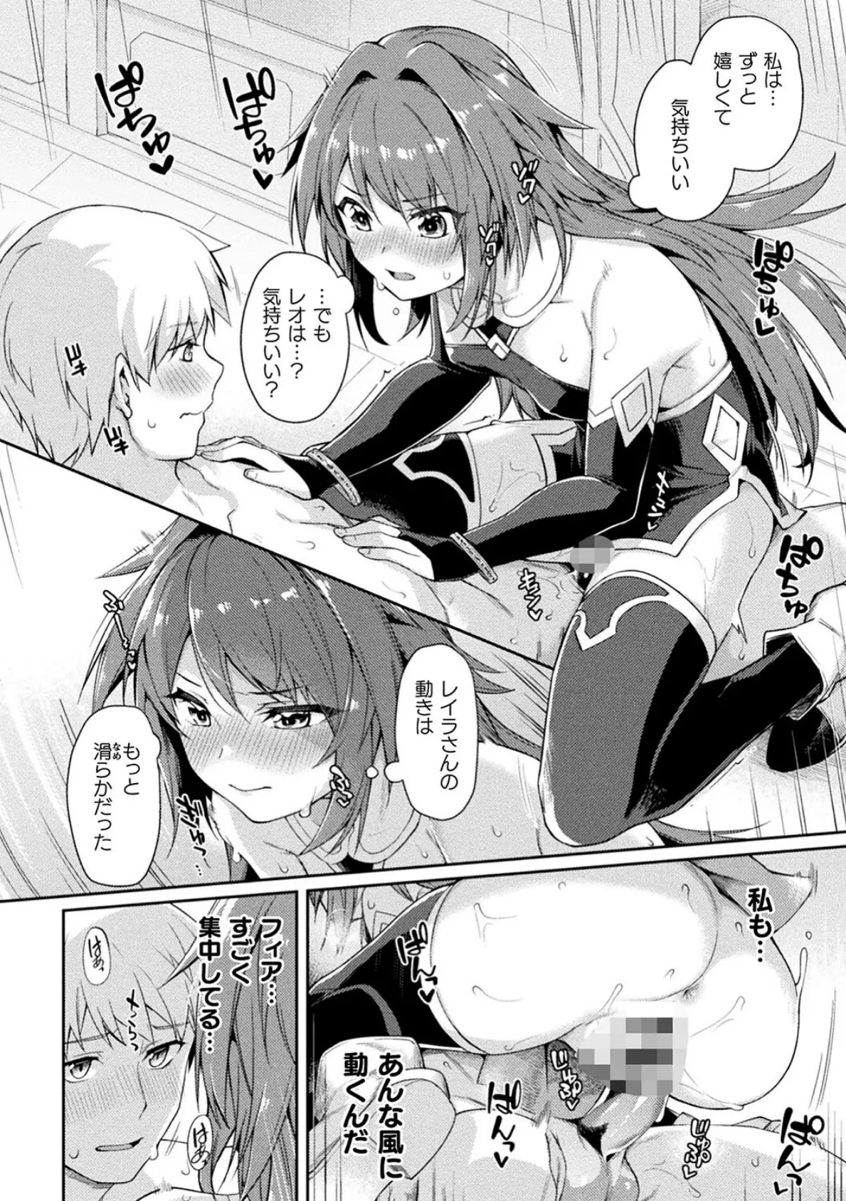 キミガスキ えっちな儀式で浄化してくれる聖女のお話 第2話 10ページ