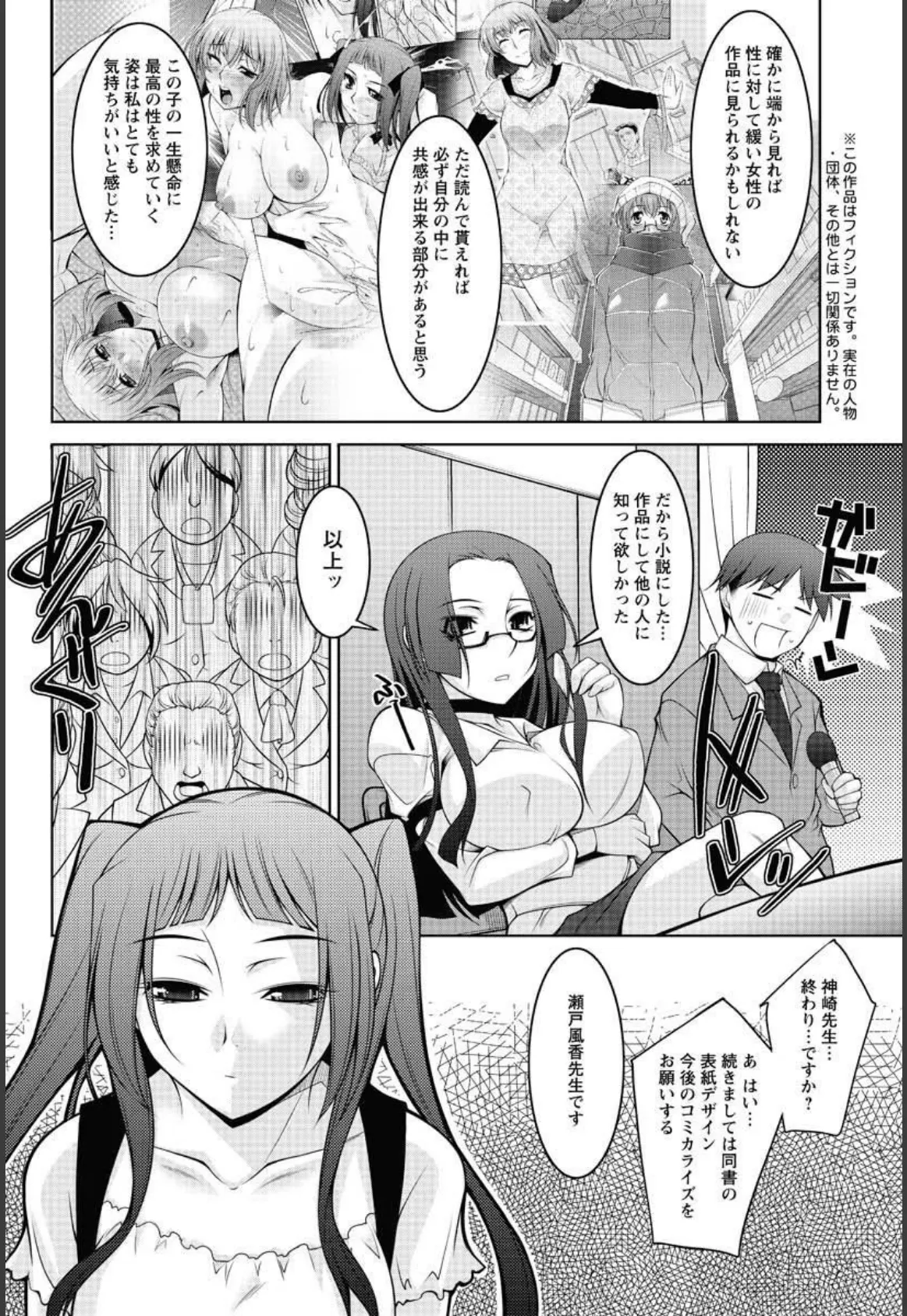 水瀬織江21歳（18） 4ページ