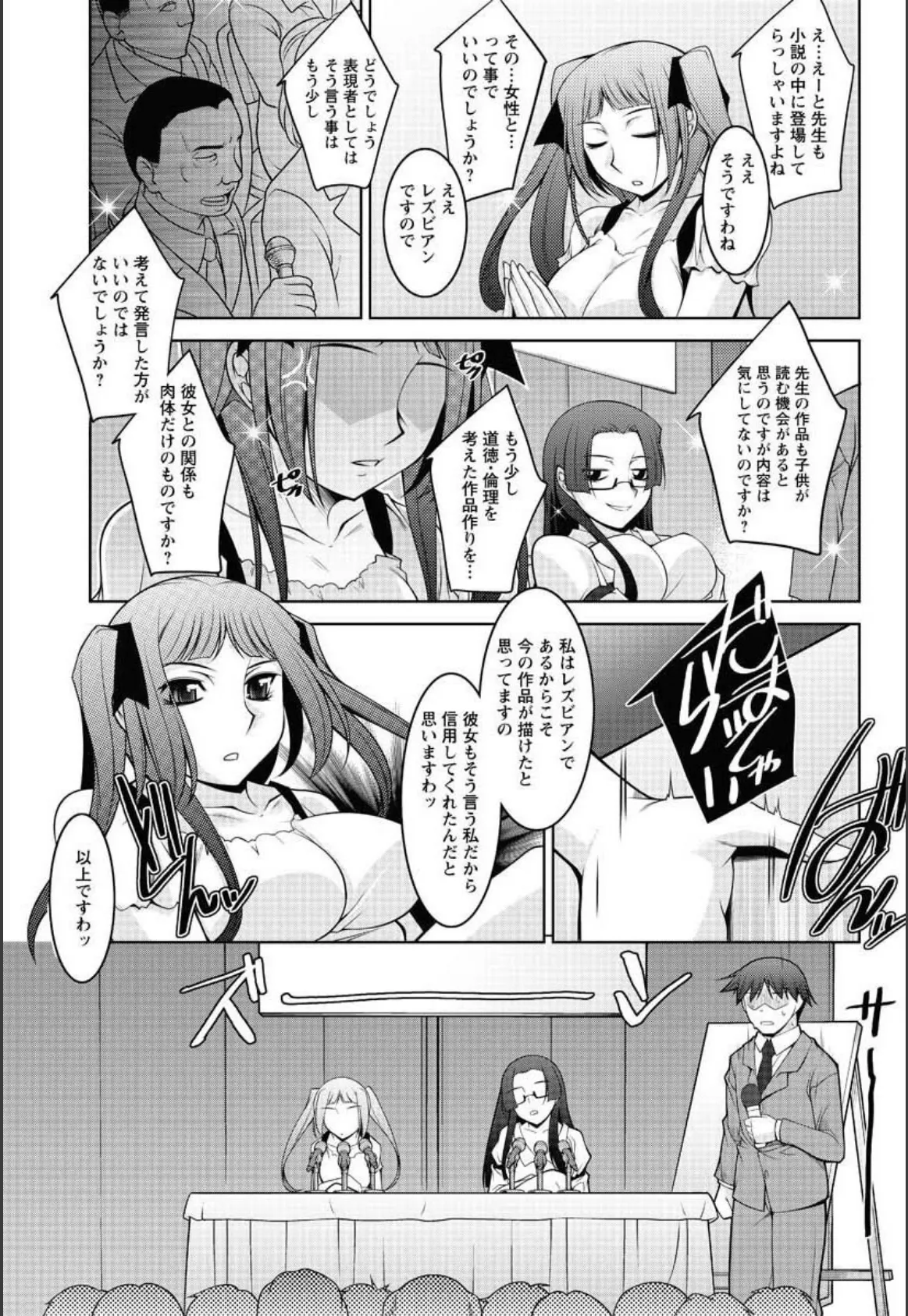 水瀬織江21歳（18） 5ページ