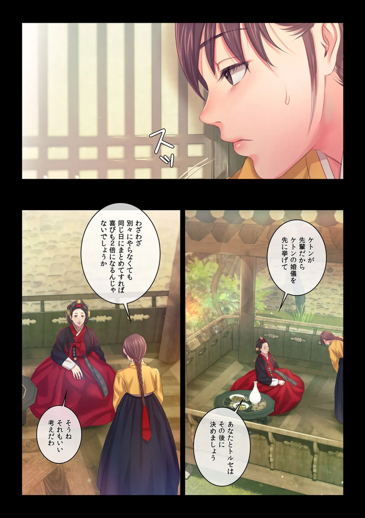 【フルカラー】奉公物語〜僕のお嬢様〜21巻 3ページ