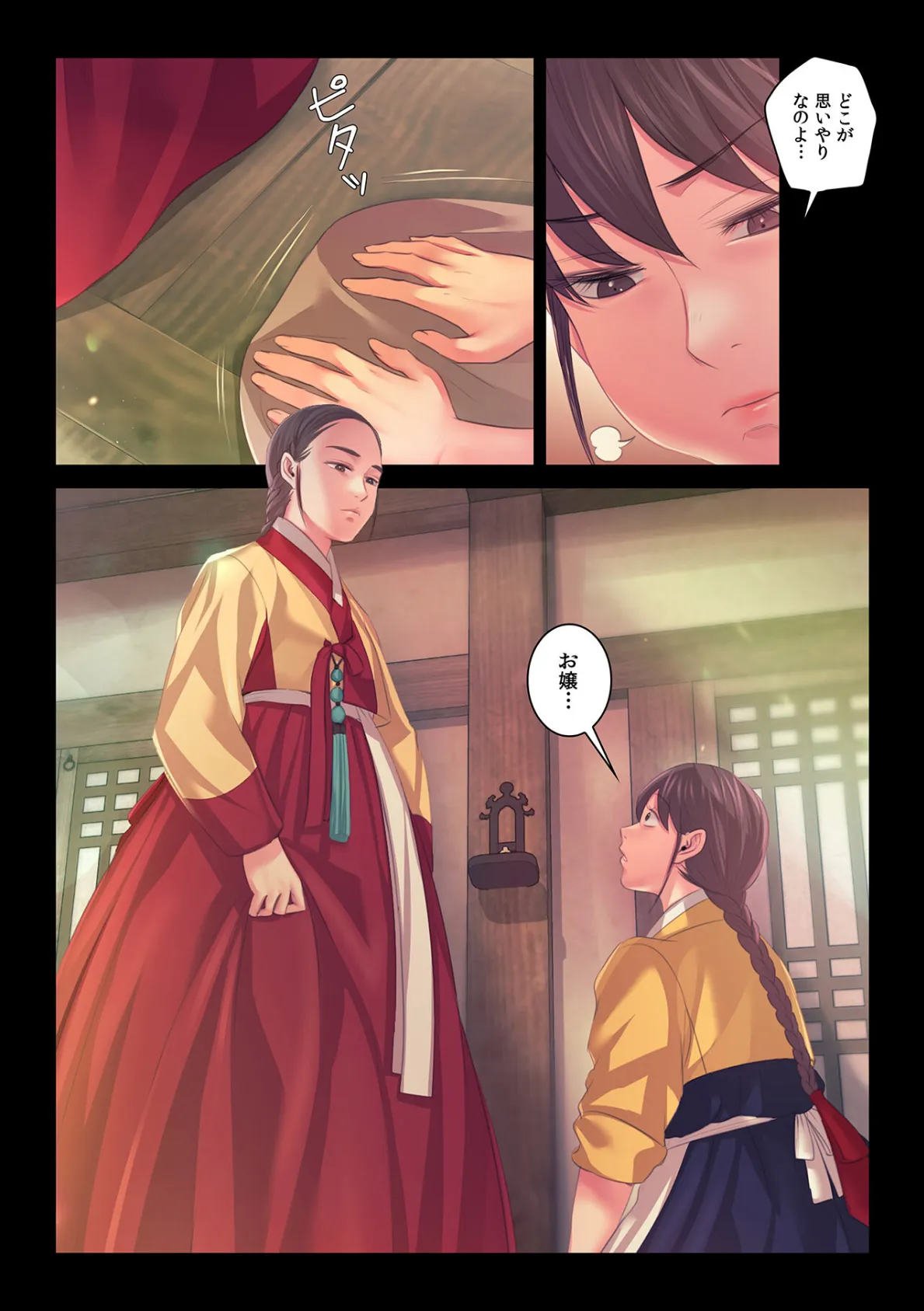 【フルカラー】奉公物語〜僕のお嬢様〜21巻 5ページ