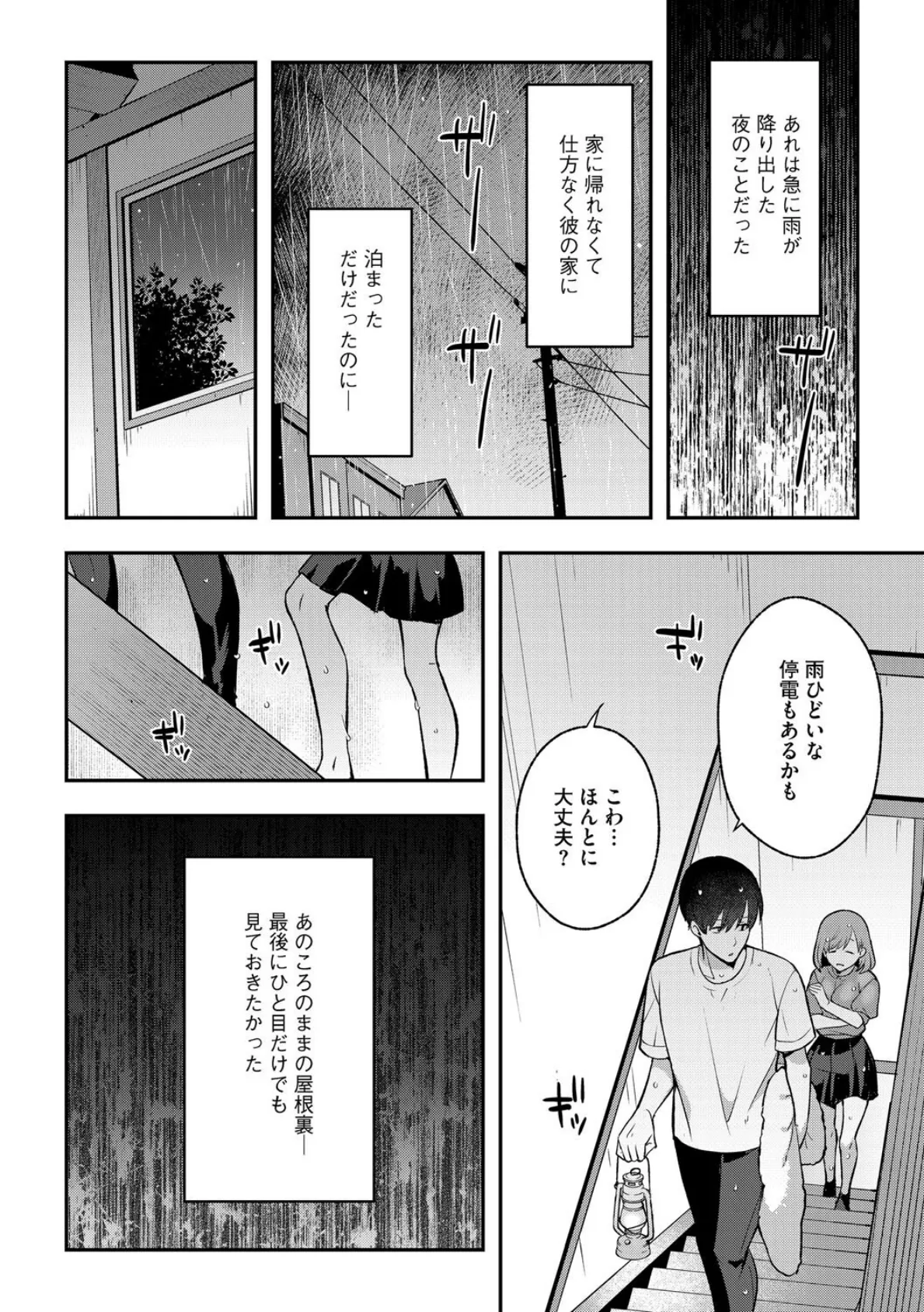 G-エッヂ Vol.064 18ページ