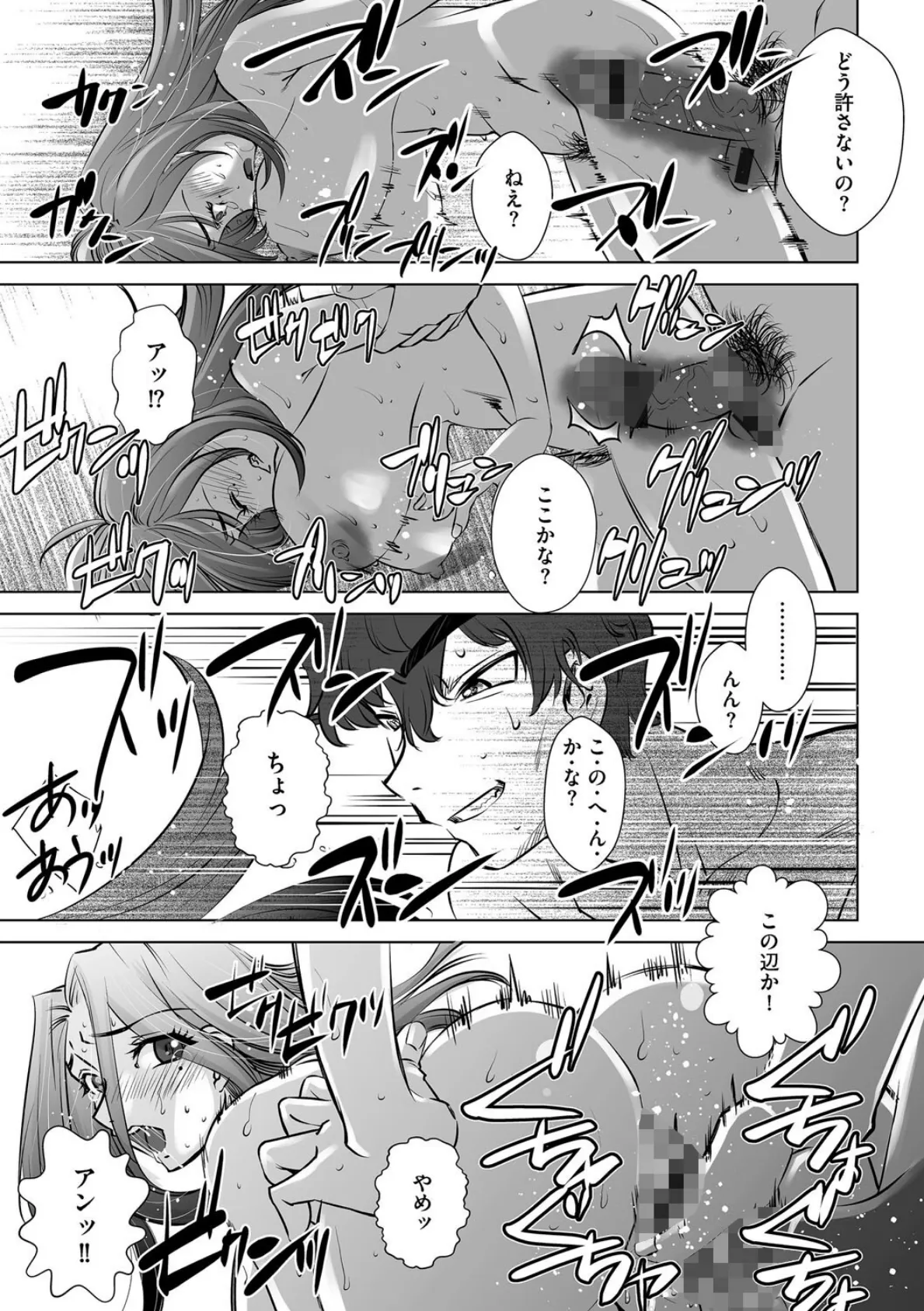 G-エッヂ Vol.064 38ページ