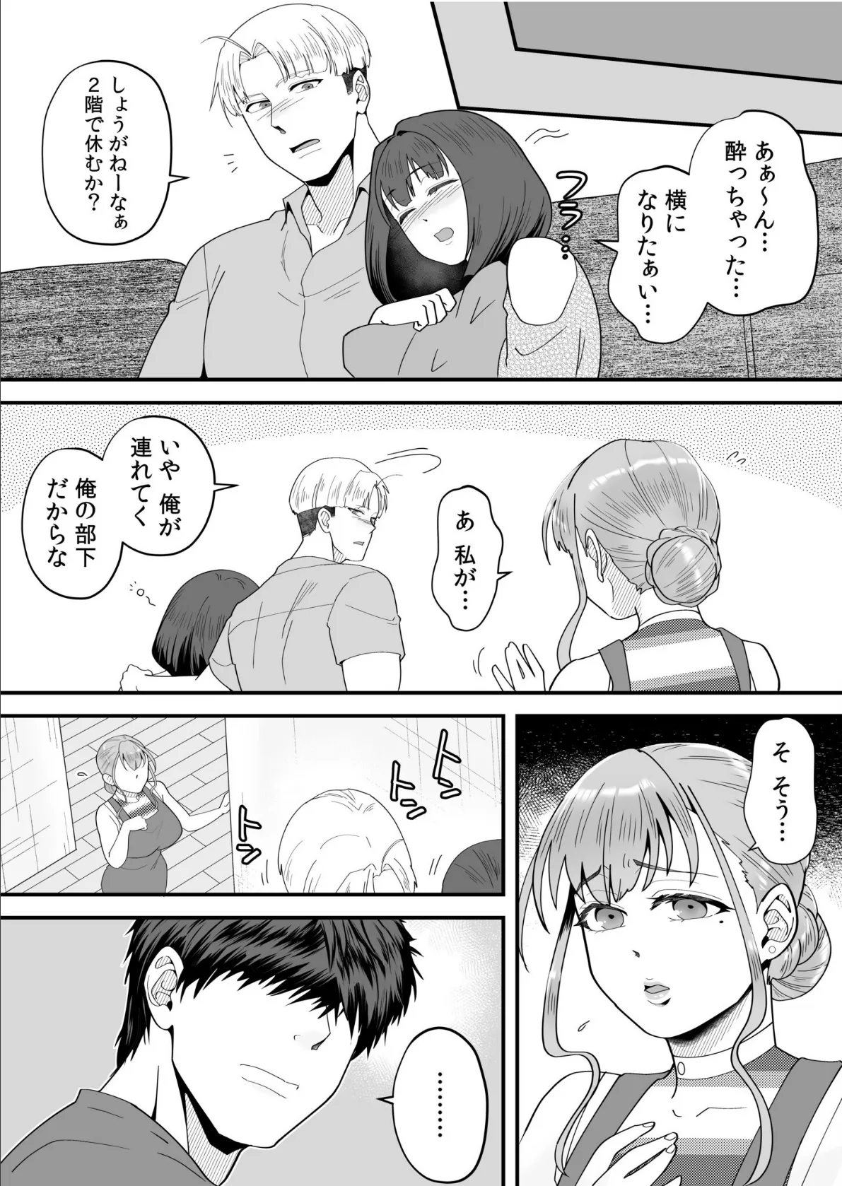 「俺なら…貴女を放っておかない」クズ夫の部下に執着セックスでイキ狂わされて(5) 6ページ