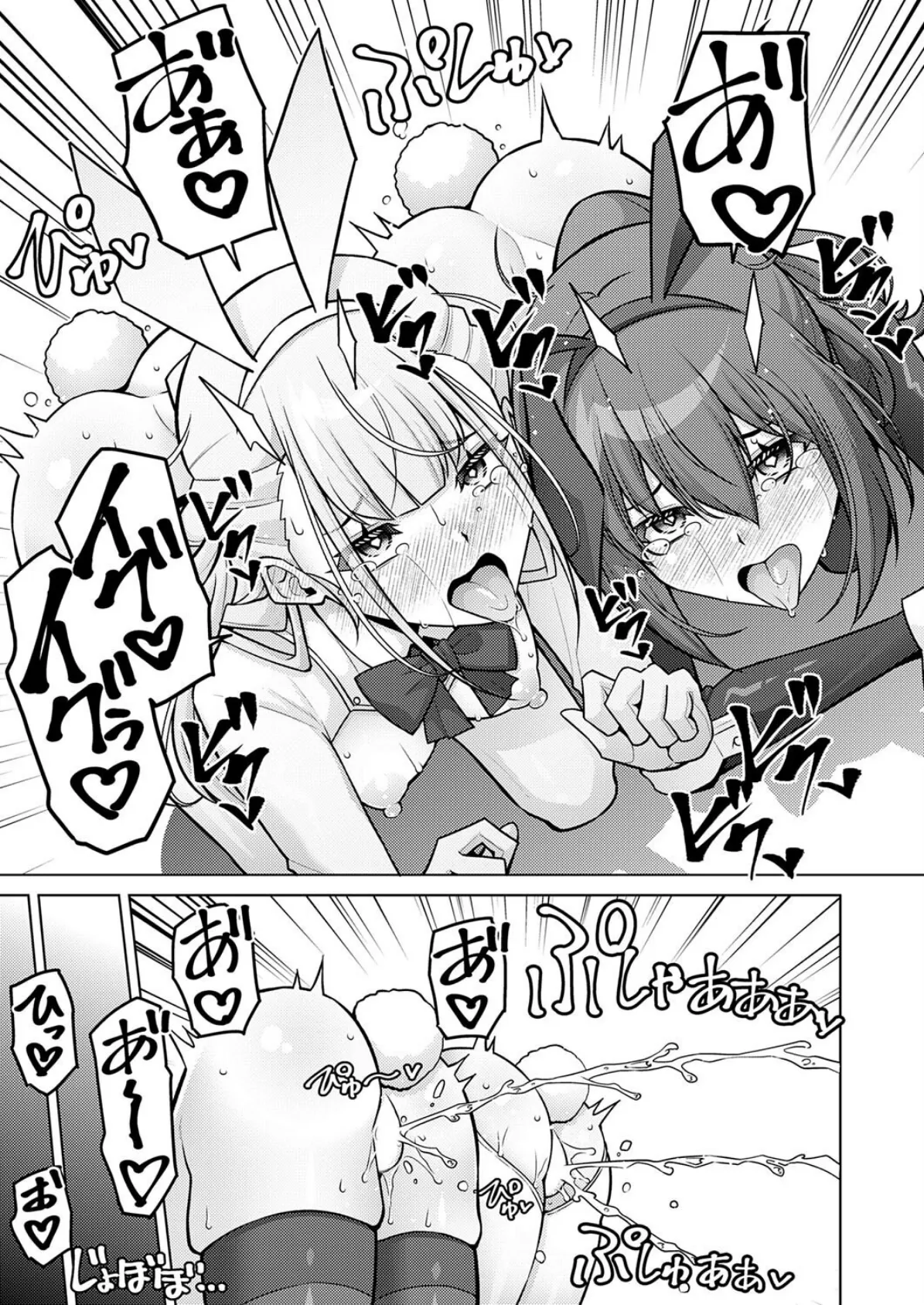 ハーレムタイムトリップ 〜過去に戻って灰色の学園生活をヤリ直し!?〜 start over…10 3ページ