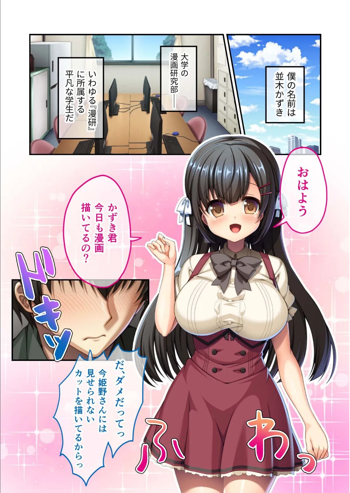 ツインテールはこう使え!! 〜あざとい!尊い!シコい!ハメたい!〜【超合本シリーズ】 モザイク版 4ページ