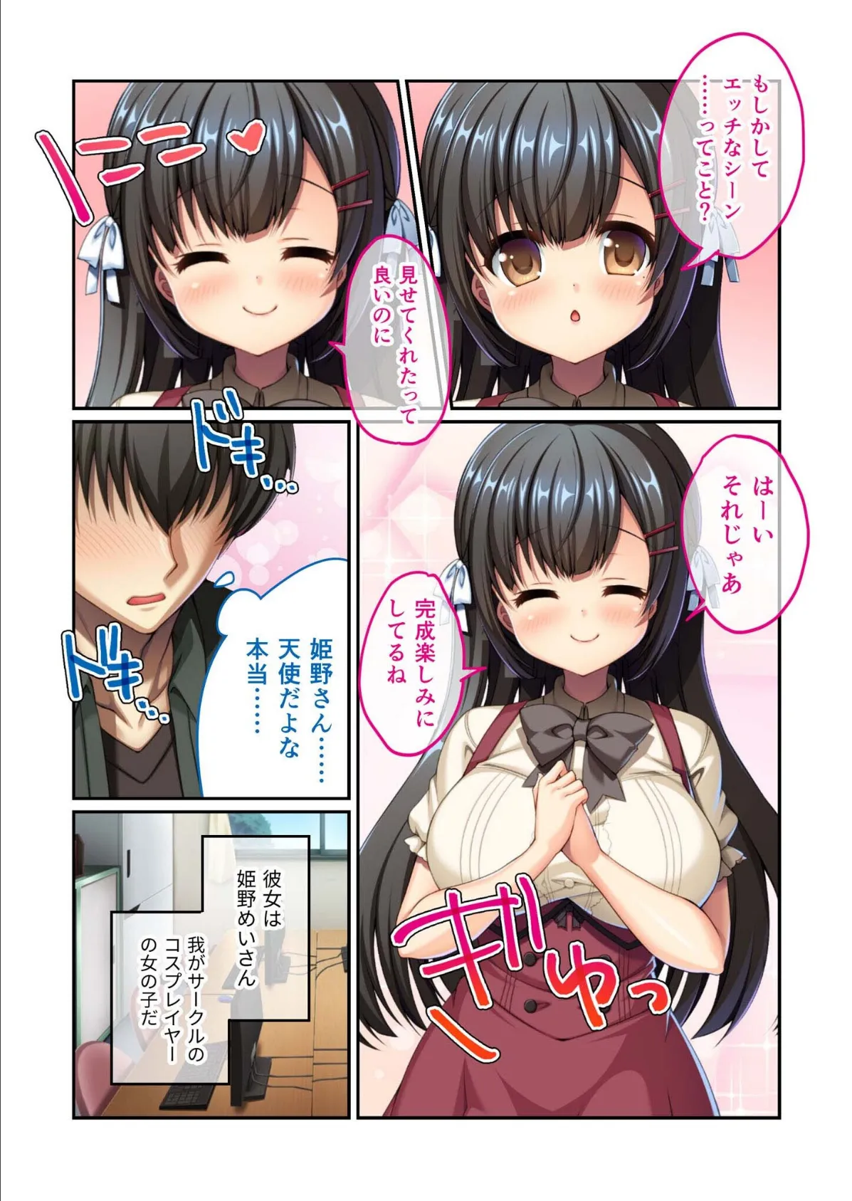 ツインテールはこう使え!! 〜あざとい!尊い!シコい!ハメたい!〜【超合本シリーズ】 モザイク版 5ページ