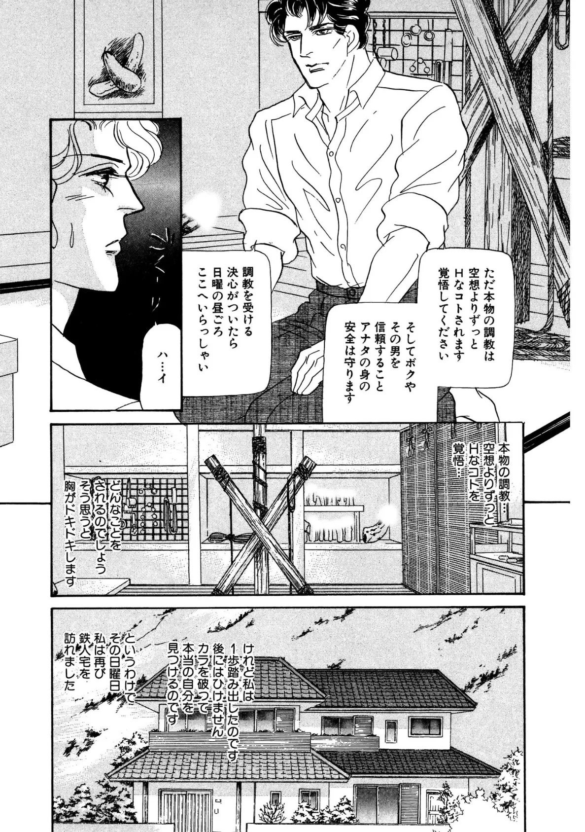 絶倫SEX LIV 13ページ