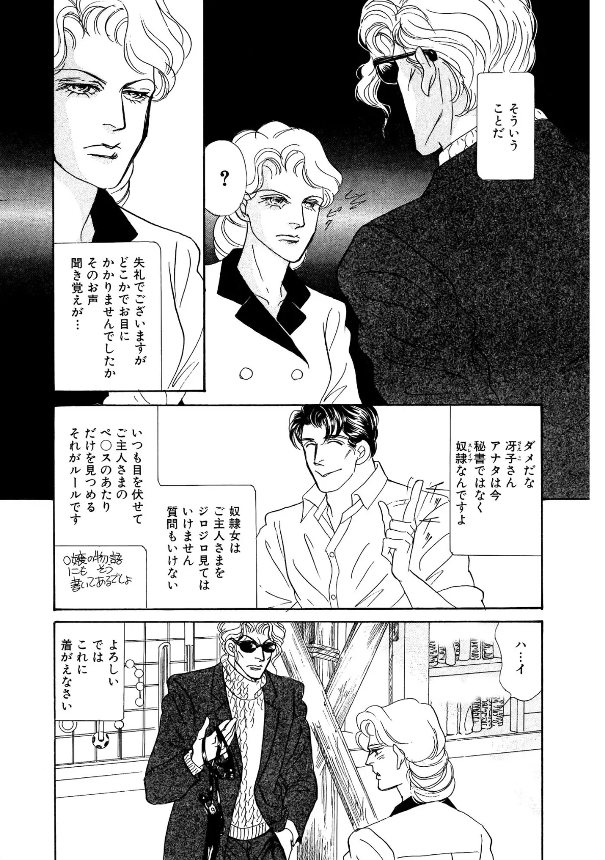 絶倫SEX LIV 15ページ