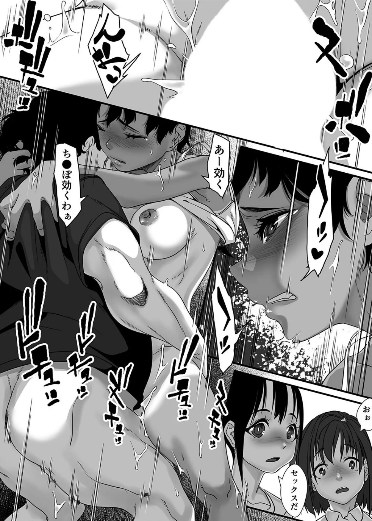 竿屋・孕ませ屋 -貞操逆転世界では いつでも？どこでも？ヤり放題！！-（2） 5ページ