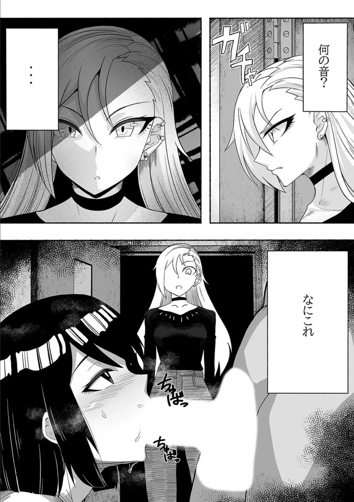 支配する言葉（5） 5ページ