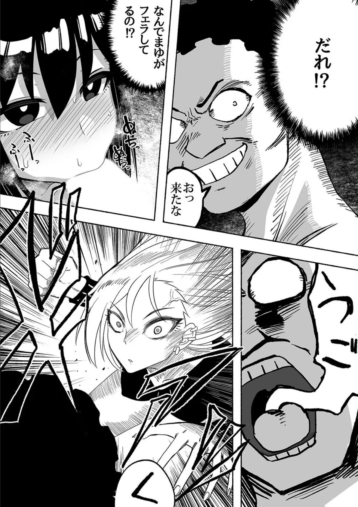 支配する言葉（5） 6ページ