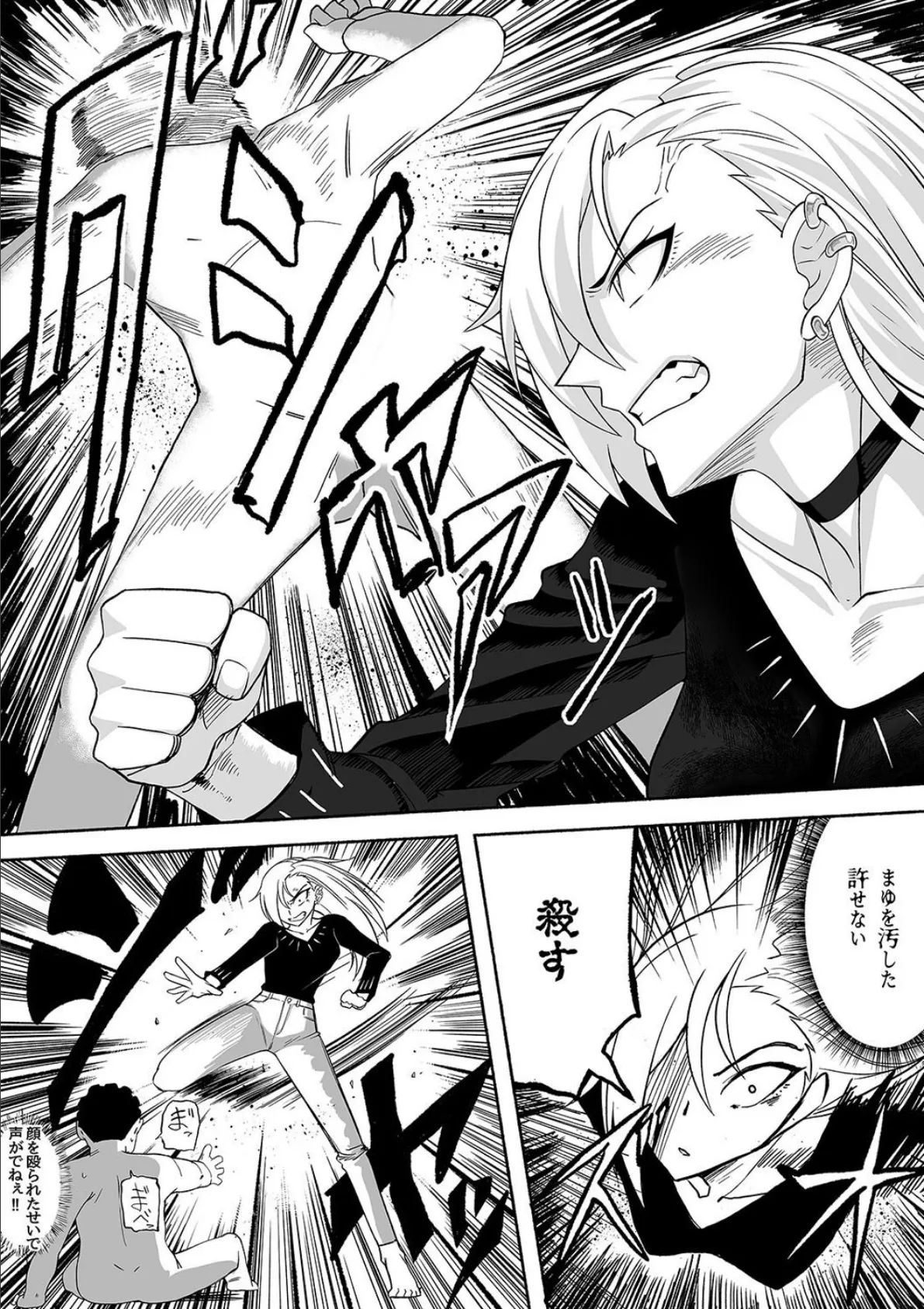 支配する言葉（5） 8ページ