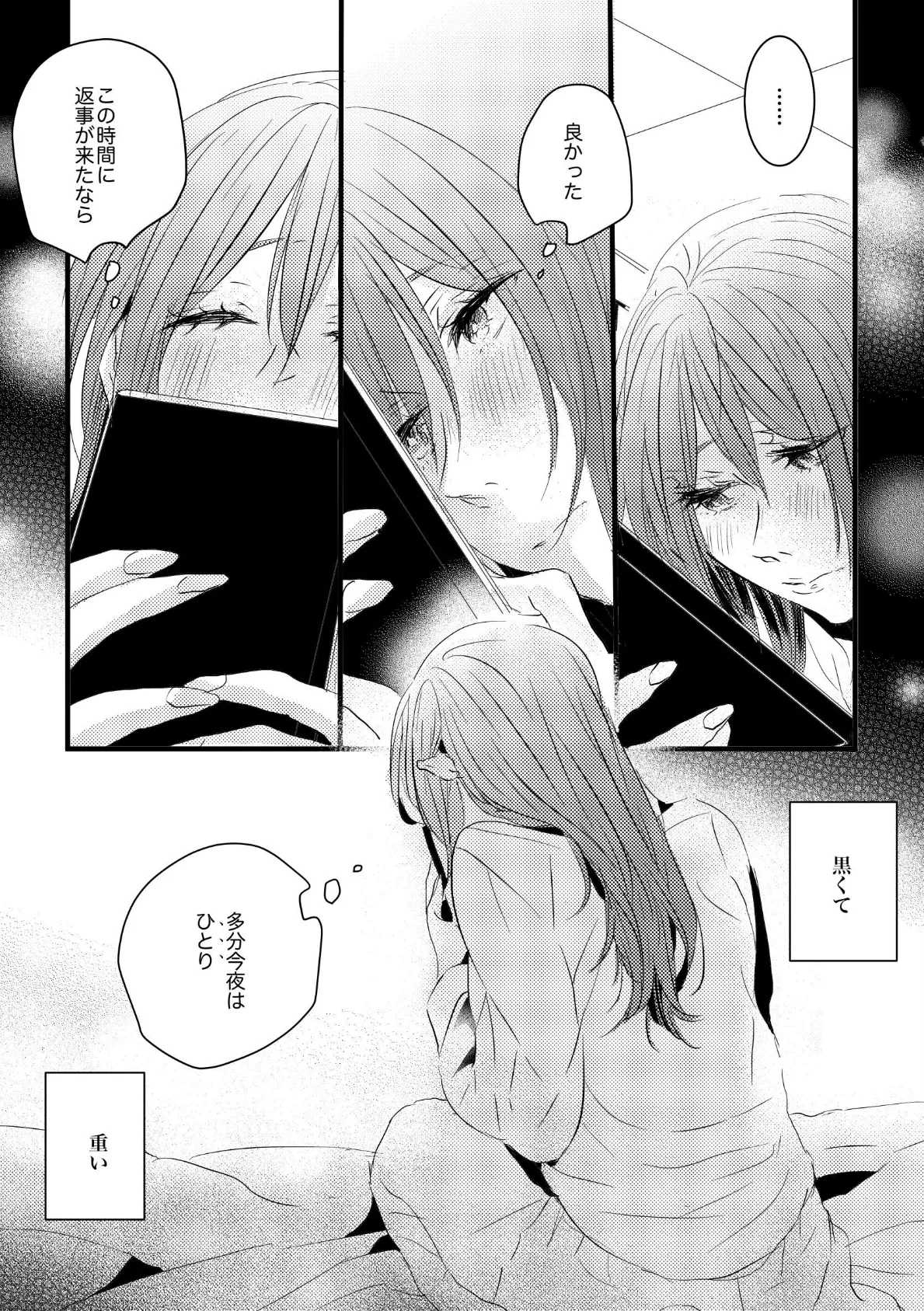 自己中先輩、平井さん。(5) 平井さん。へ、愛を込めて。 10ページ