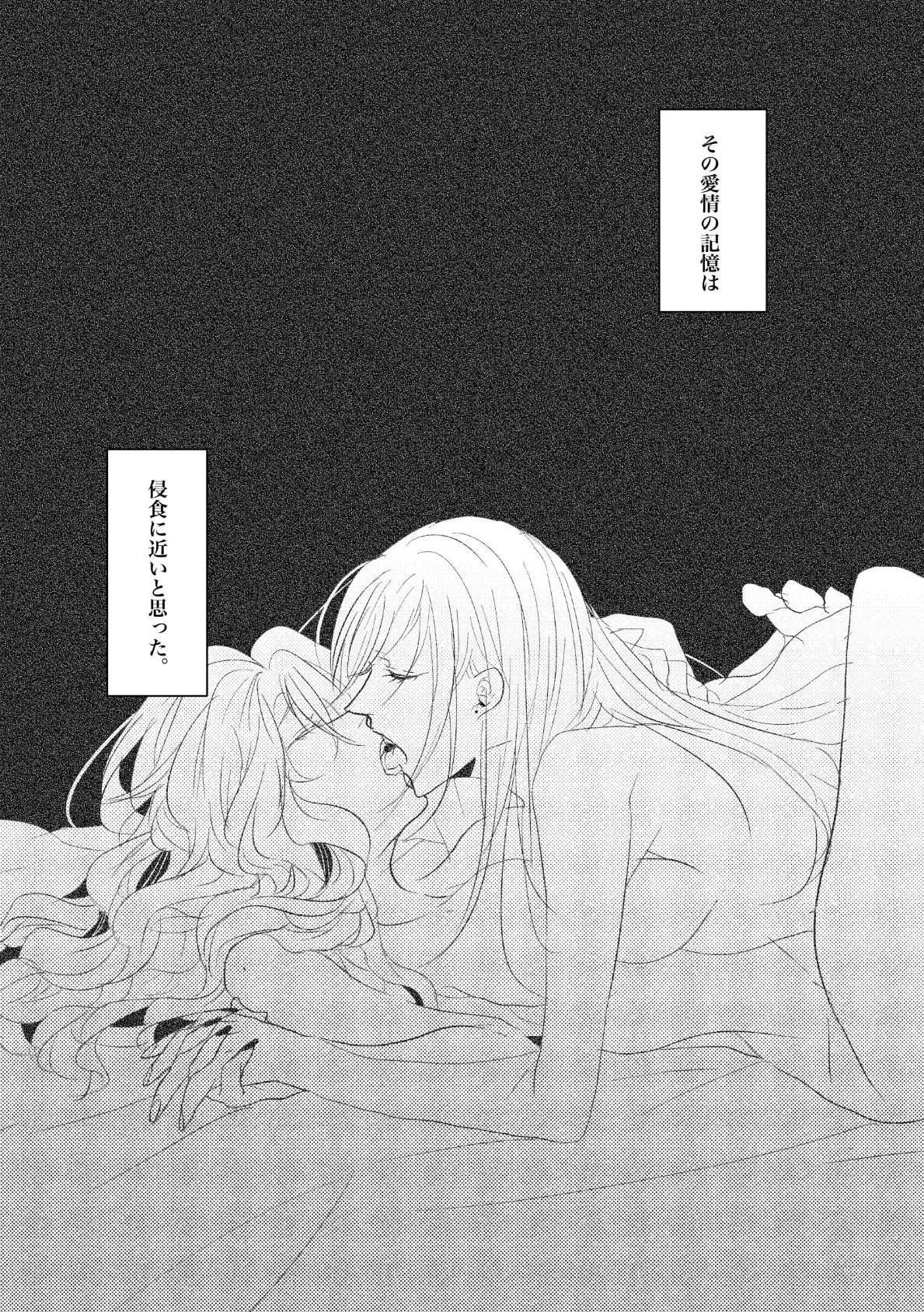 自己中先輩、平井さん。(5) 平井さん。へ、愛を込めて。 2ページ